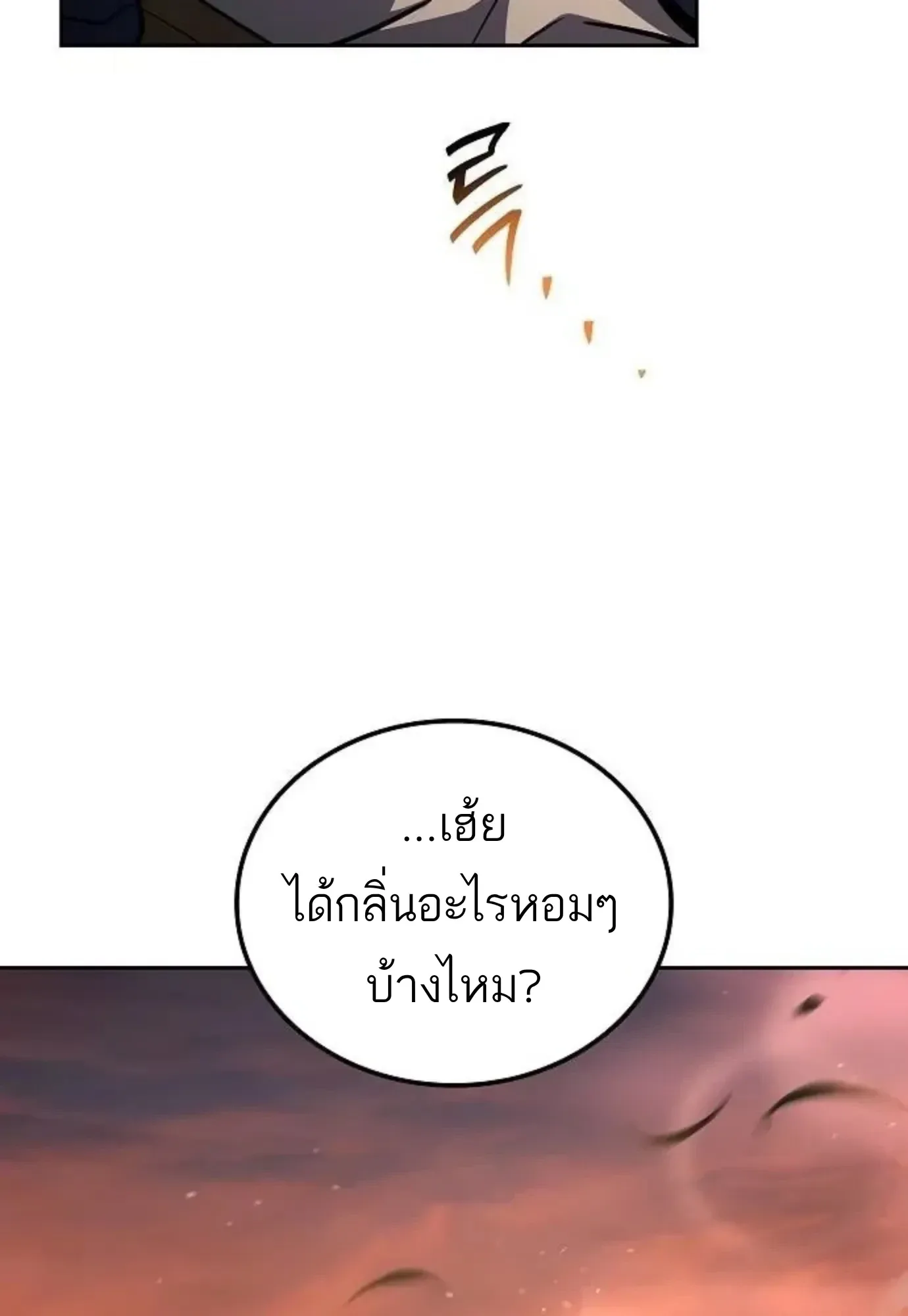A Wizard’s Restaurant ฉันจะเป็นให้ได้เลยมาสเตอร์เชฟในต่างโลก ตอนที่ 149 หน้า 86