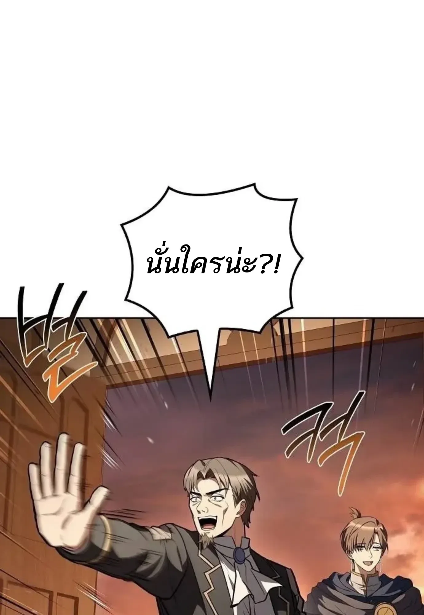 A Wizard’s Restaurant ฉันจะเป็นให้ได้เลยมาสเตอร์เชฟในต่างโลก ตอนที่ 149 หน้า 88