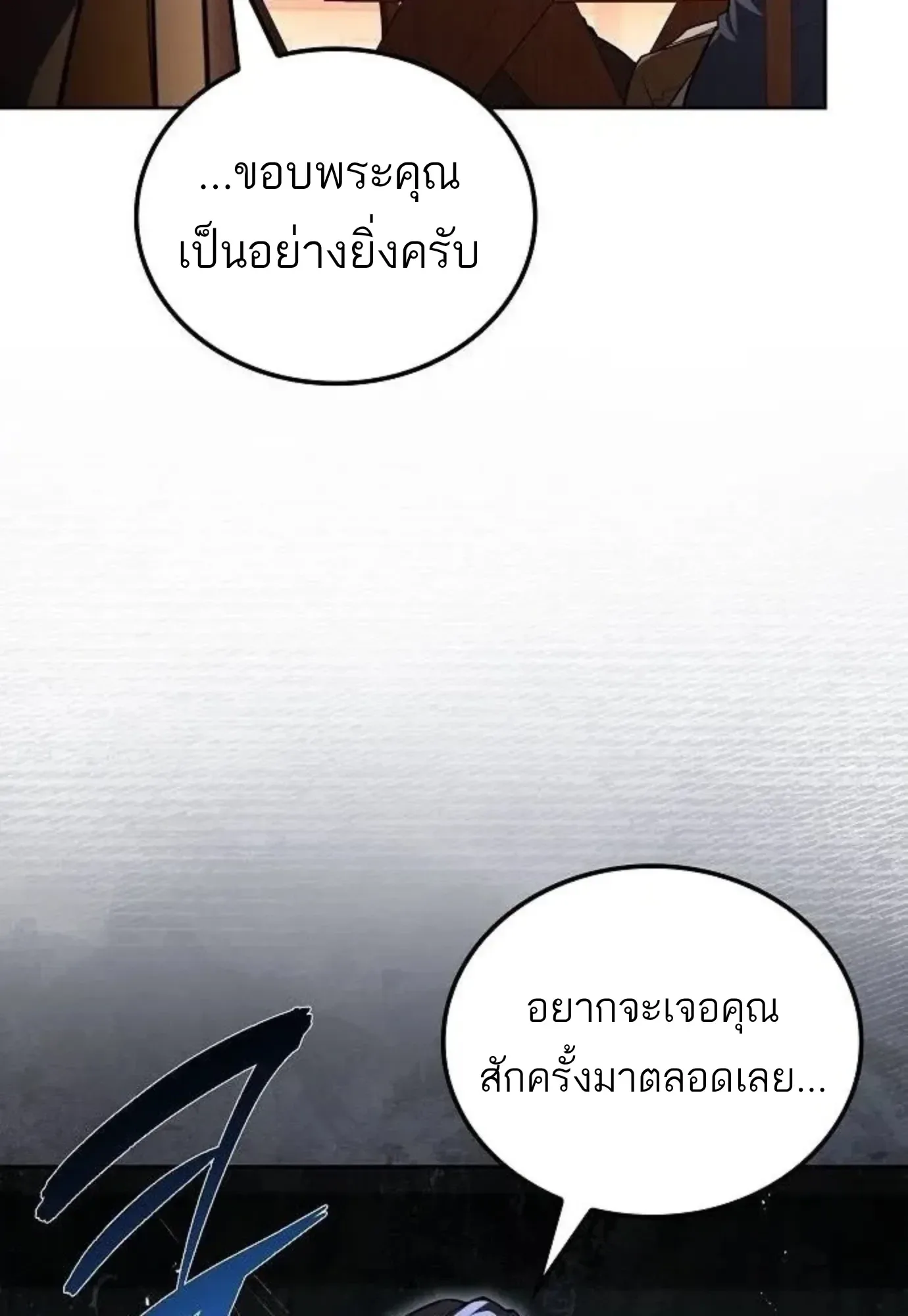 A Wizard’s Restaurant ฉันจะเป็นให้ได้เลยมาสเตอร์เชฟในต่างโลก ตอนที่ 149 หน้า 95