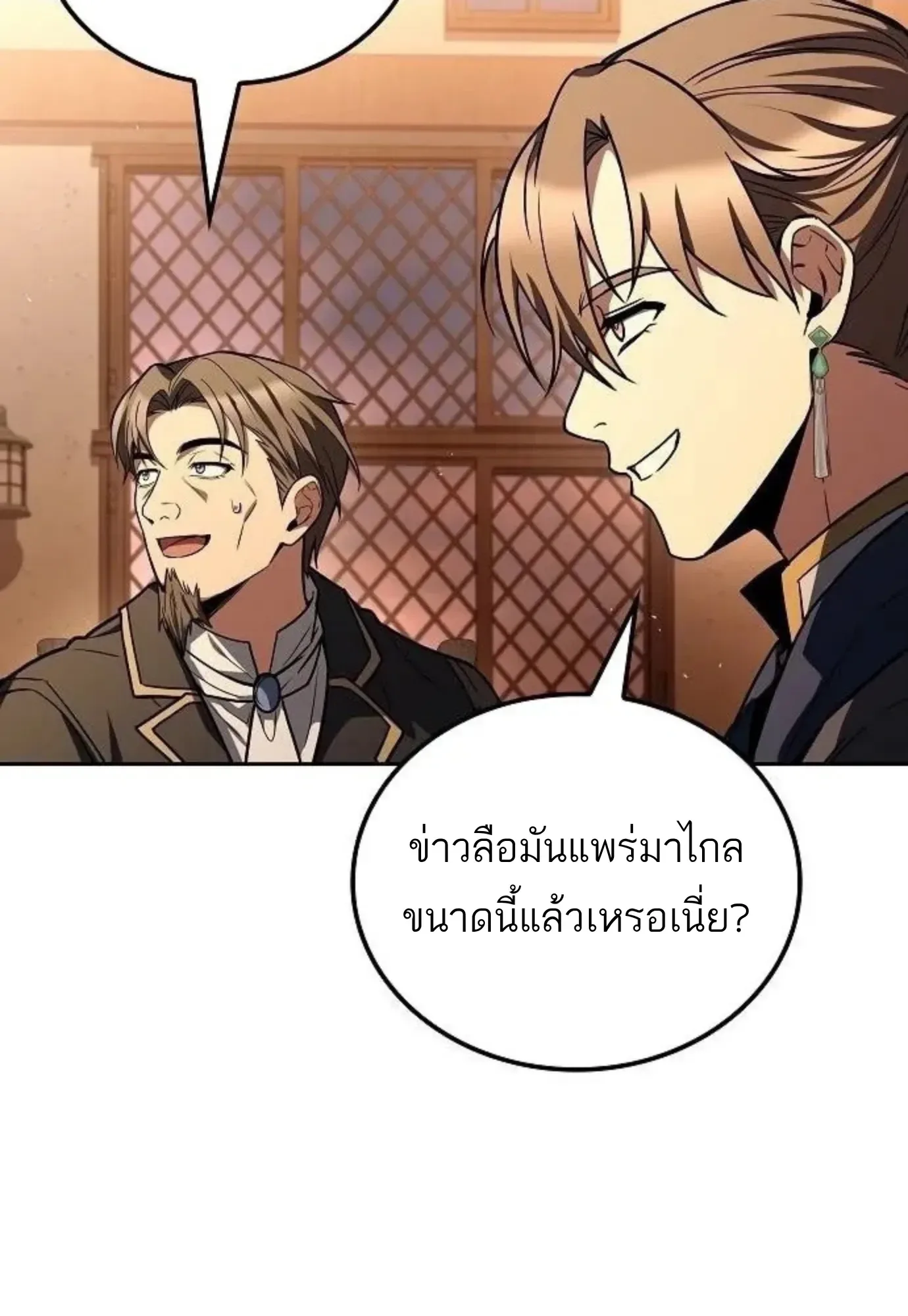 A Wizard’s Restaurant ฉันจะเป็นให้ได้เลยมาสเตอร์เชฟในต่างโลก ตอนที่ 149 หน้า 98