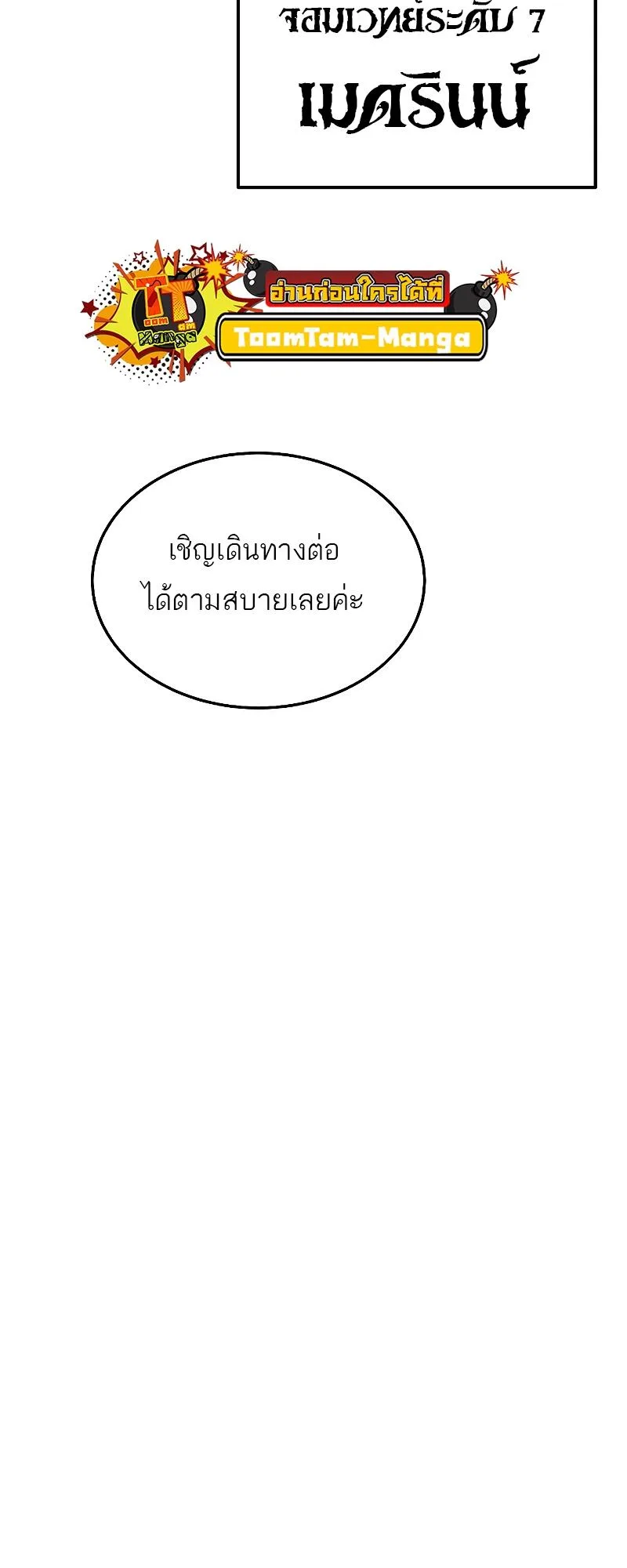 A Wizard’s Restaurant ฉันจะเป็นให้ได้เลยมาสเตอร์เชฟในต่างโลก ตอนที่ 15 หน้า 11
