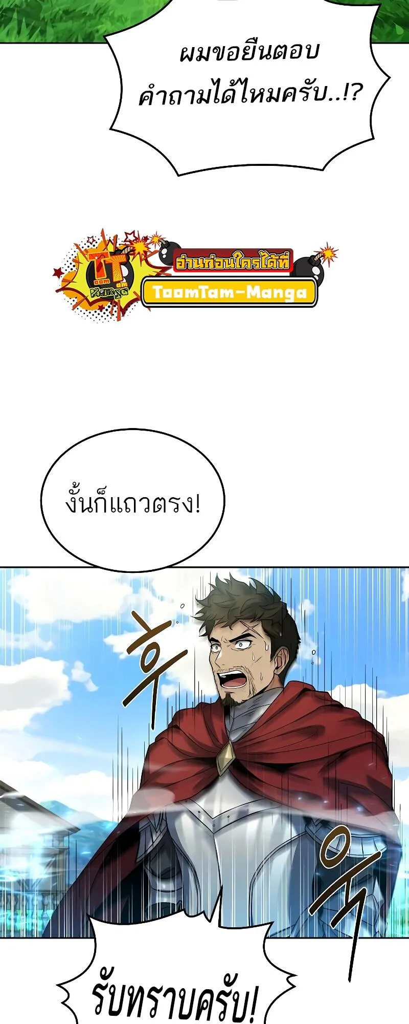 A Wizard’s Restaurant ฉันจะเป็นให้ได้เลยมาสเตอร์เชฟในต่างโลก ตอนที่ 15 หน้า 15
