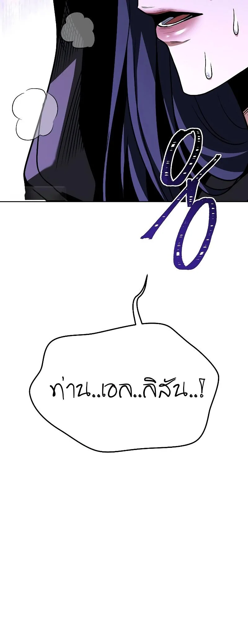 A Wizard’s Restaurant ฉันจะเป็นให้ได้เลยมาสเตอร์เชฟในต่างโลก ตอนที่ 15 หน้า 37