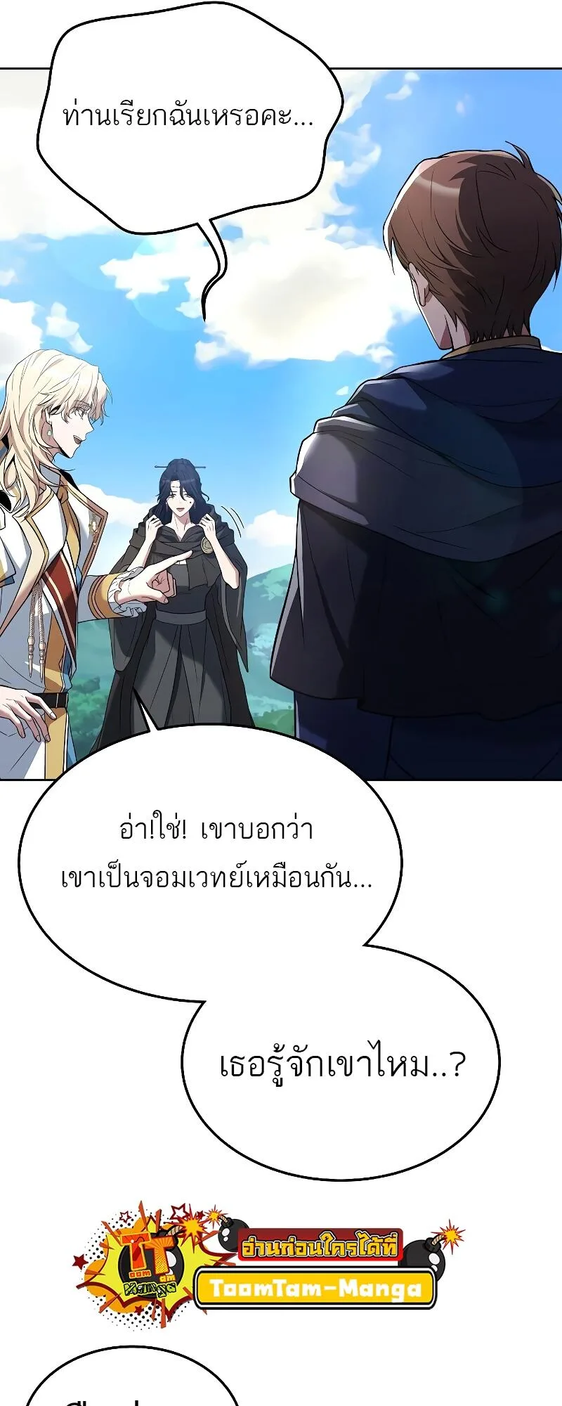 A Wizard’s Restaurant ฉันจะเป็นให้ได้เลยมาสเตอร์เชฟในต่างโลก ตอนที่ 15 หน้า 41