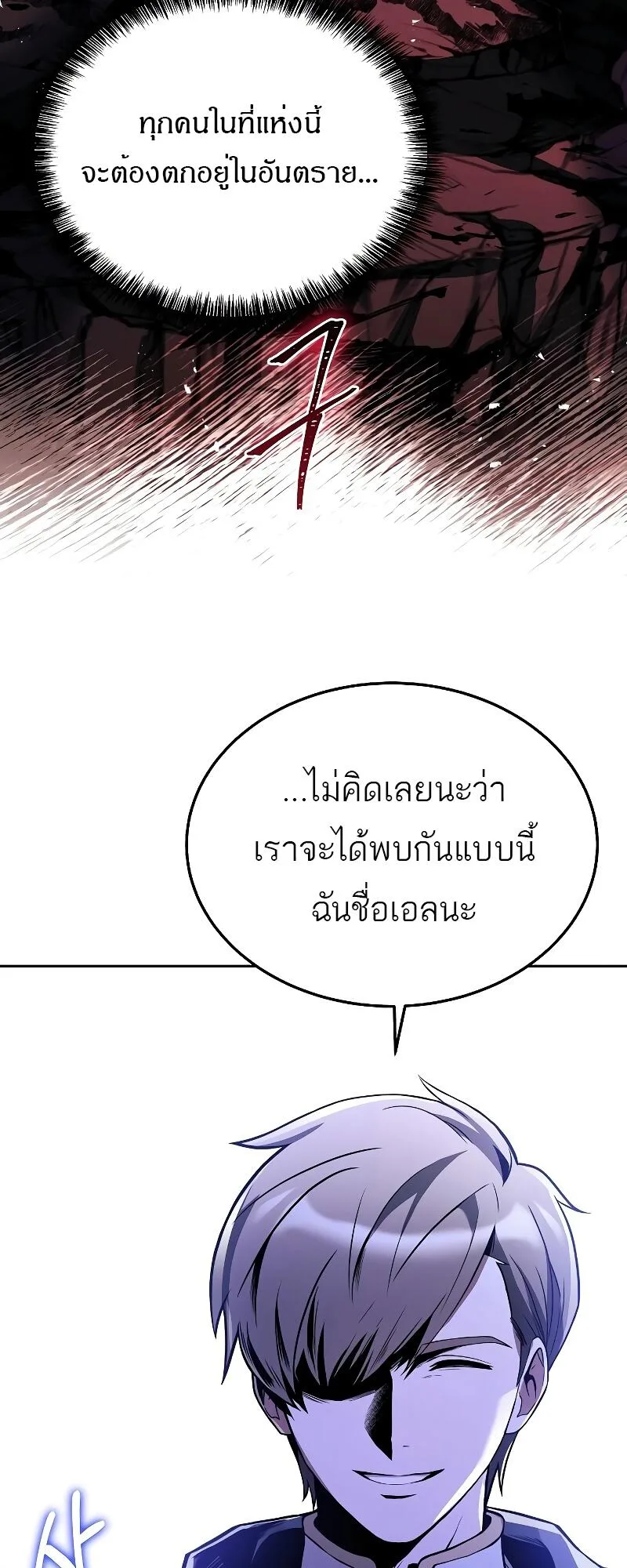 A Wizard’s Restaurant ฉันจะเป็นให้ได้เลยมาสเตอร์เชฟในต่างโลก ตอนที่ 15 หน้า 44