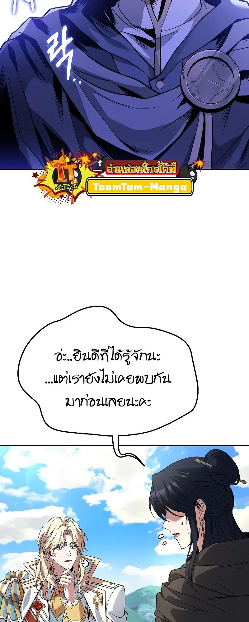 A Wizard’s Restaurant ฉันจะเป็นให้ได้เลยมาสเตอร์เชฟในต่างโลก ตอนที่ 15 หน้า 45