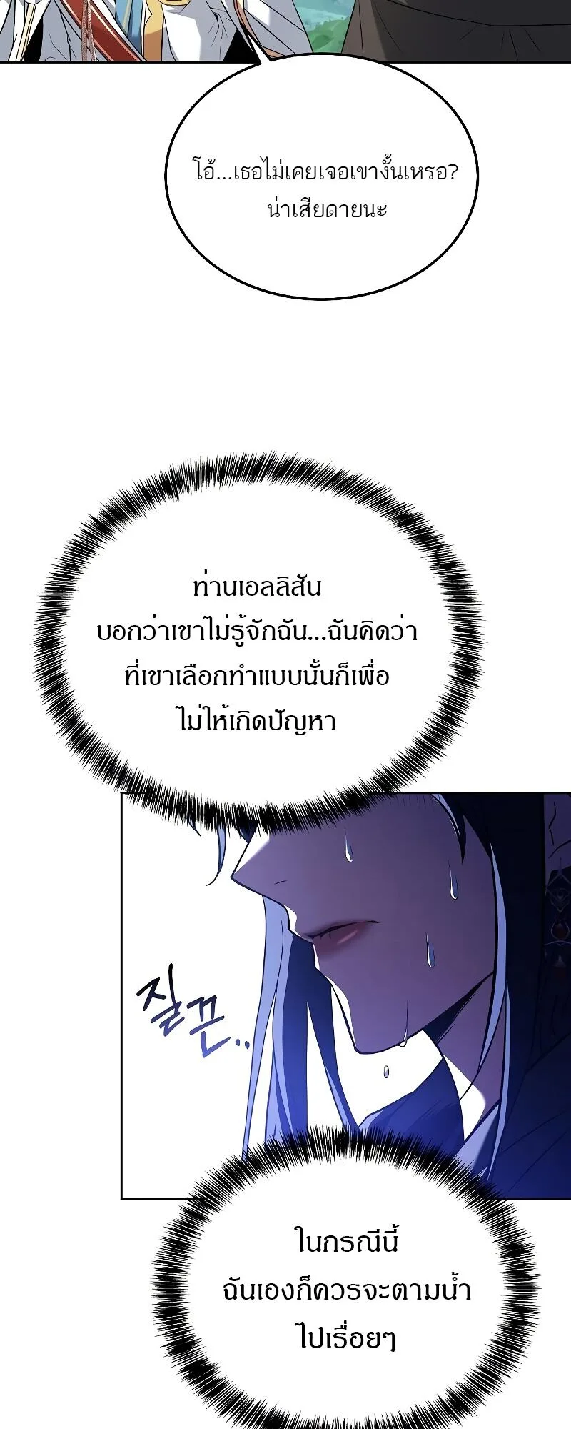 A Wizard’s Restaurant ฉันจะเป็นให้ได้เลยมาสเตอร์เชฟในต่างโลก ตอนที่ 15 หน้า 46
