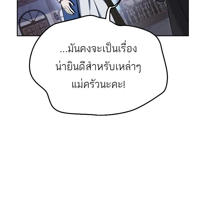 A Wizard’s Restaurant ฉันจะเป็นให้ได้เลยมาสเตอร์เชฟในต่างโลก ตอนที่ 15 หน้า 48