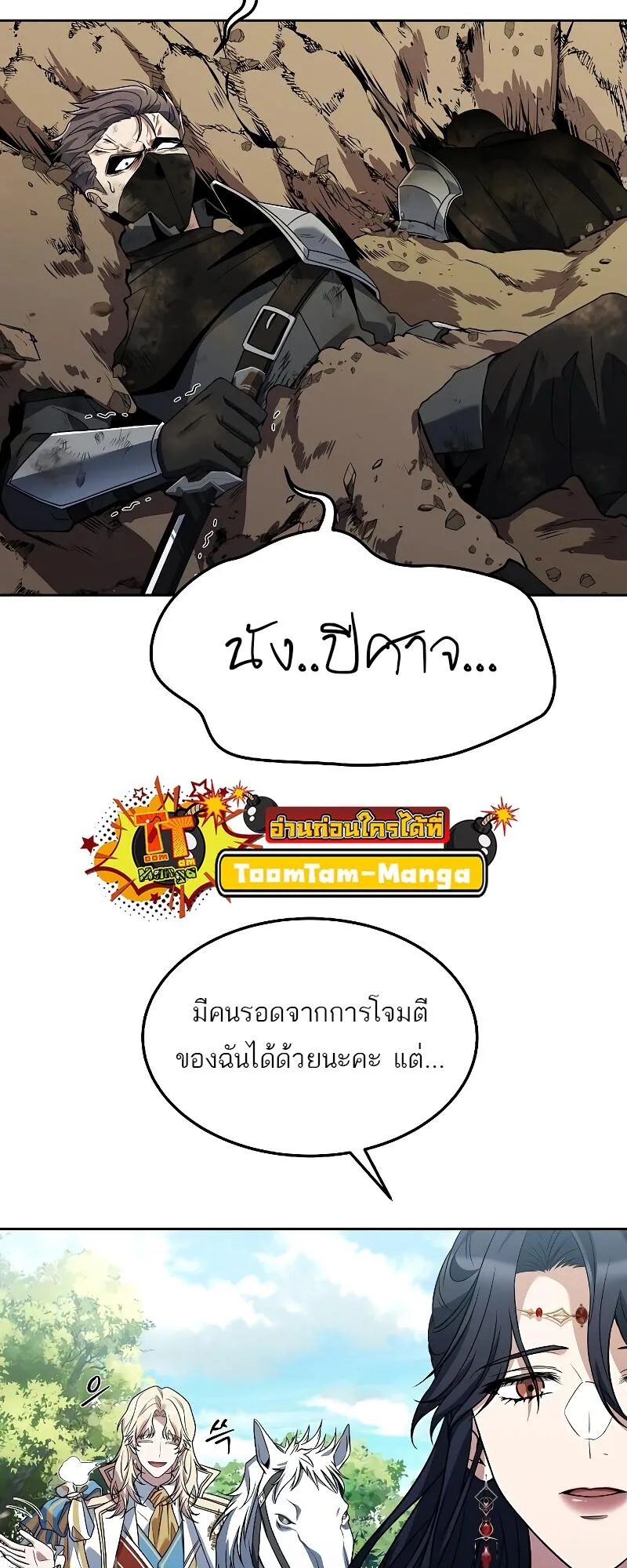 A Wizard’s Restaurant ฉันจะเป็นให้ได้เลยมาสเตอร์เชฟในต่างโลก ตอนที่ 15 หน้า 5