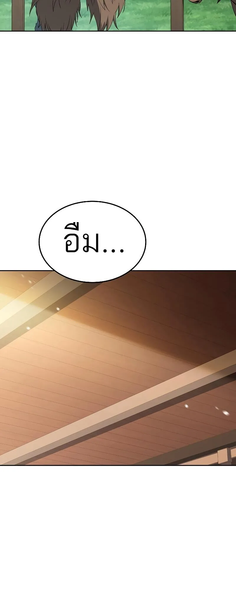 A Wizard’s Restaurant ฉันจะเป็นให้ได้เลยมาสเตอร์เชฟในต่างโลก ตอนที่ 15 หน้า 52