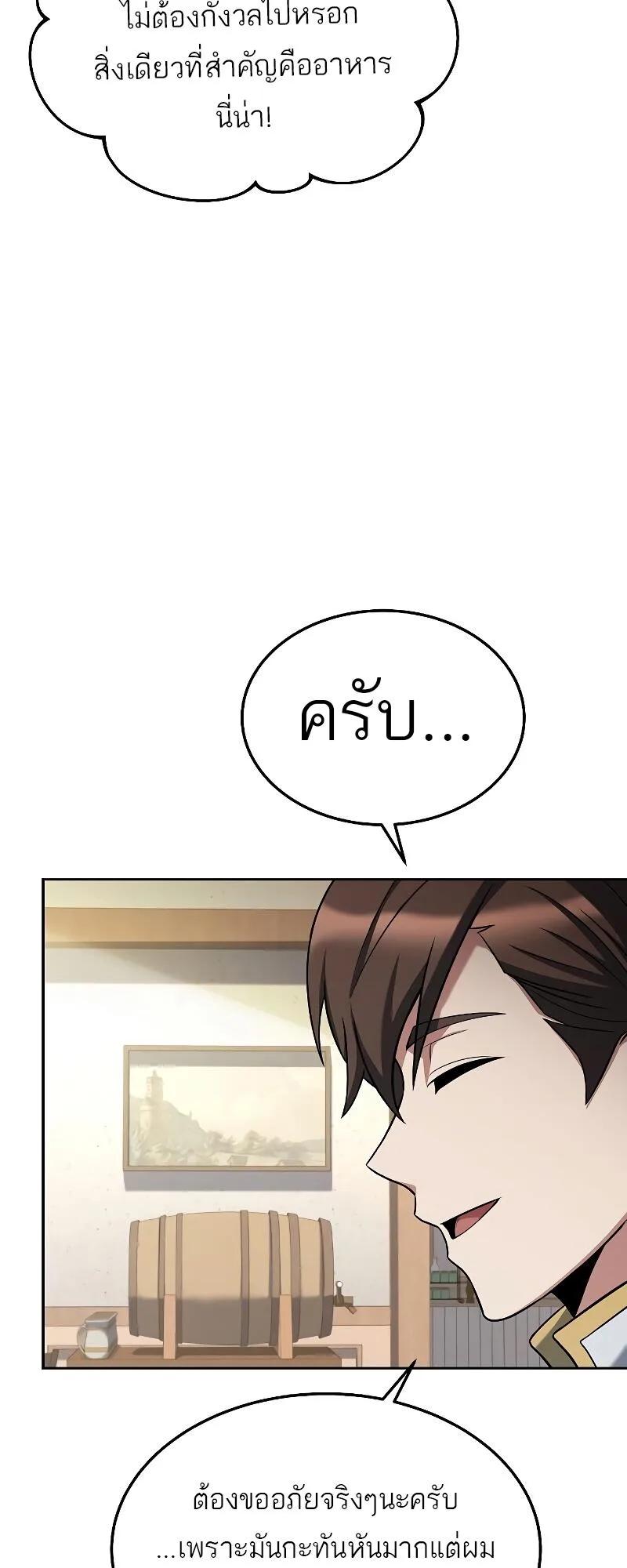 A Wizard’s Restaurant ฉันจะเป็นให้ได้เลยมาสเตอร์เชฟในต่างโลก ตอนที่ 15 หน้า 55