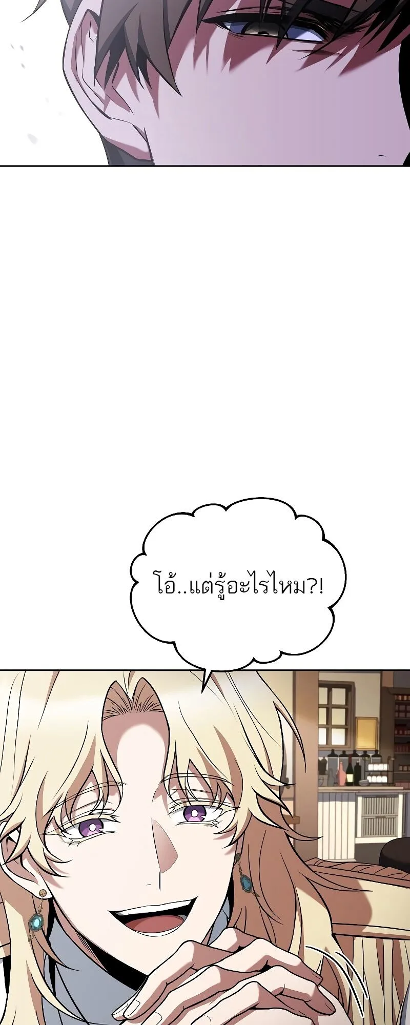 A Wizard’s Restaurant ฉันจะเป็นให้ได้เลยมาสเตอร์เชฟในต่างโลก ตอนที่ 15 หน้า 63