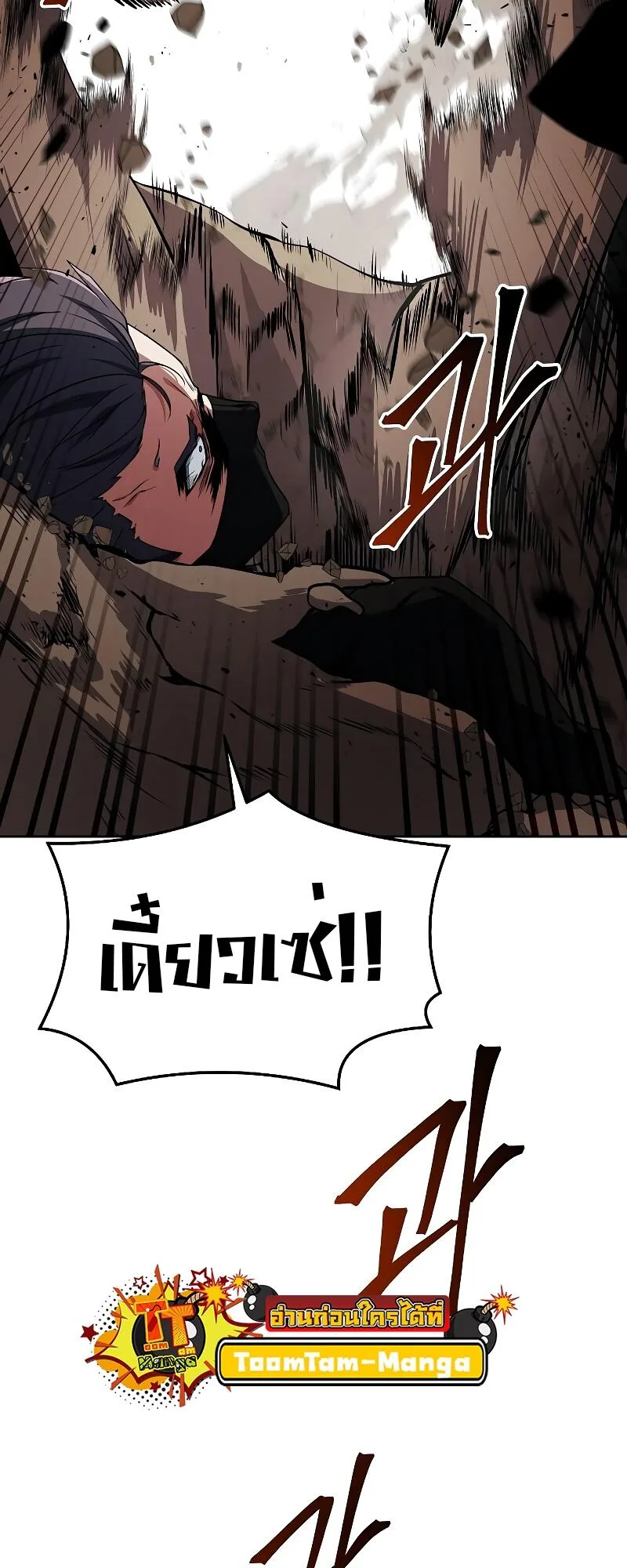 A Wizard’s Restaurant ฉันจะเป็นให้ได้เลยมาสเตอร์เชฟในต่างโลก ตอนที่ 15 หน้า 7