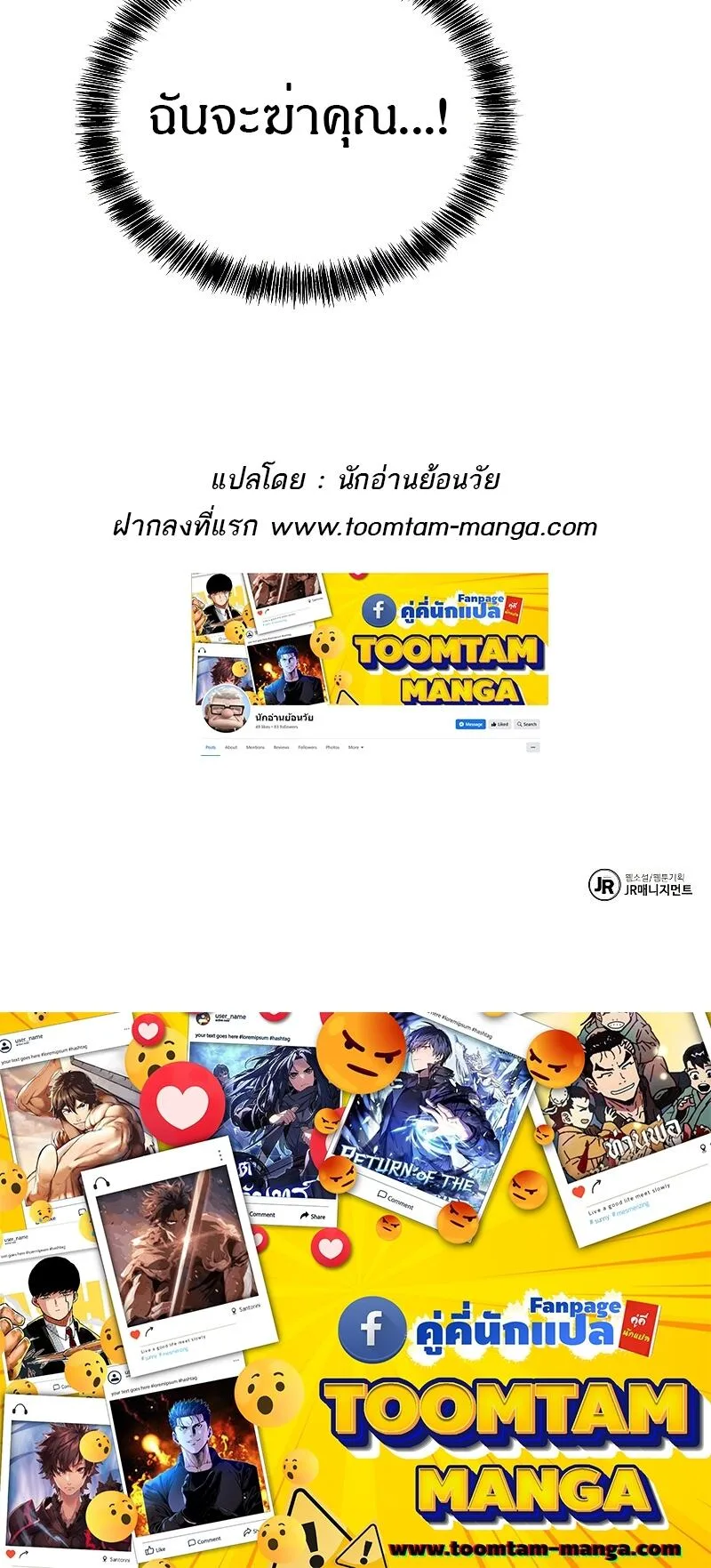A Wizard’s Restaurant ฉันจะเป็นให้ได้เลยมาสเตอร์เชฟในต่างโลก ตอนที่ 15 หน้า 91