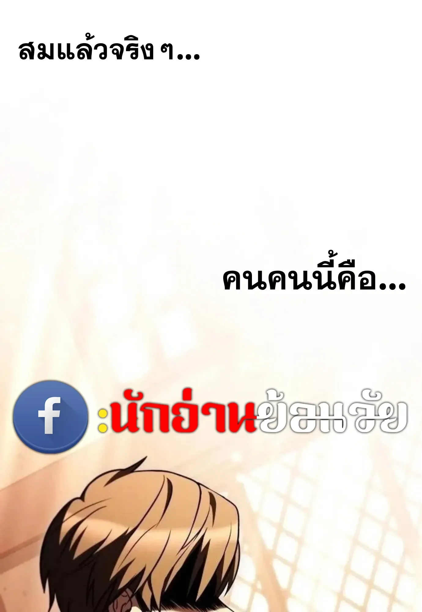 A Wizard’s Restaurant ฉันจะเป็นให้ได้เลยมาสเตอร์เชฟในต่างโลก ตอนที่ 150 หน้า 105