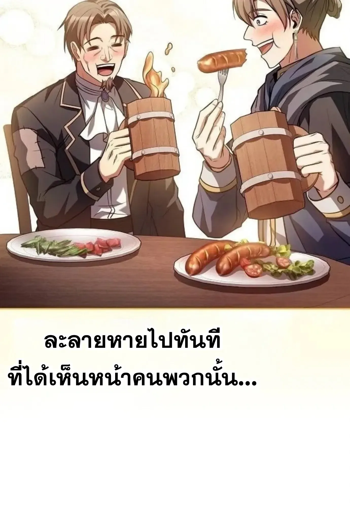 A Wizard’s Restaurant ฉันจะเป็นให้ได้เลยมาสเตอร์เชฟในต่างโลก ตอนที่ 150 หน้า 125
