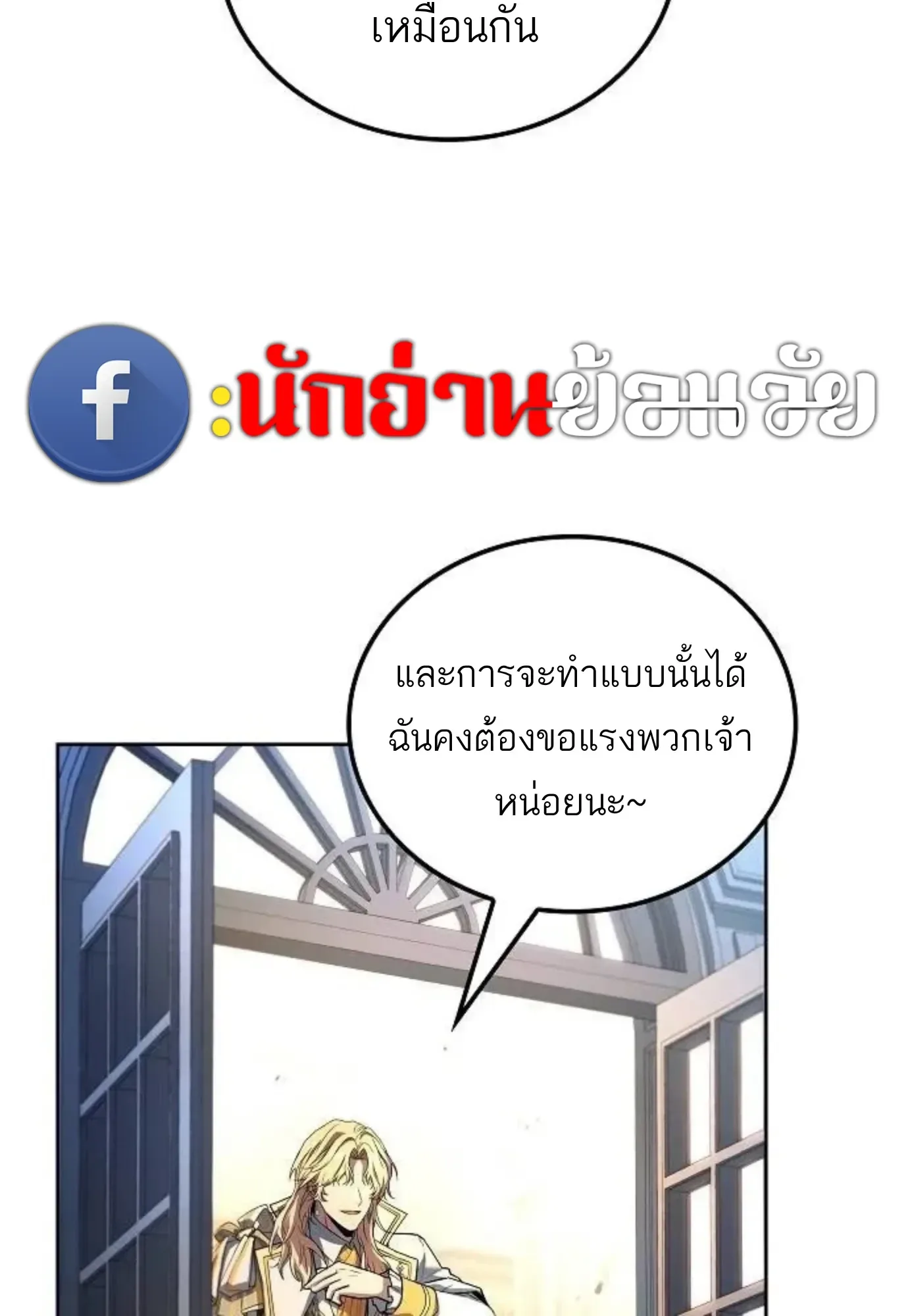 A Wizard’s Restaurant ฉันจะเป็นให้ได้เลยมาสเตอร์เชฟในต่างโลก ตอนที่ 150 หน้า 132