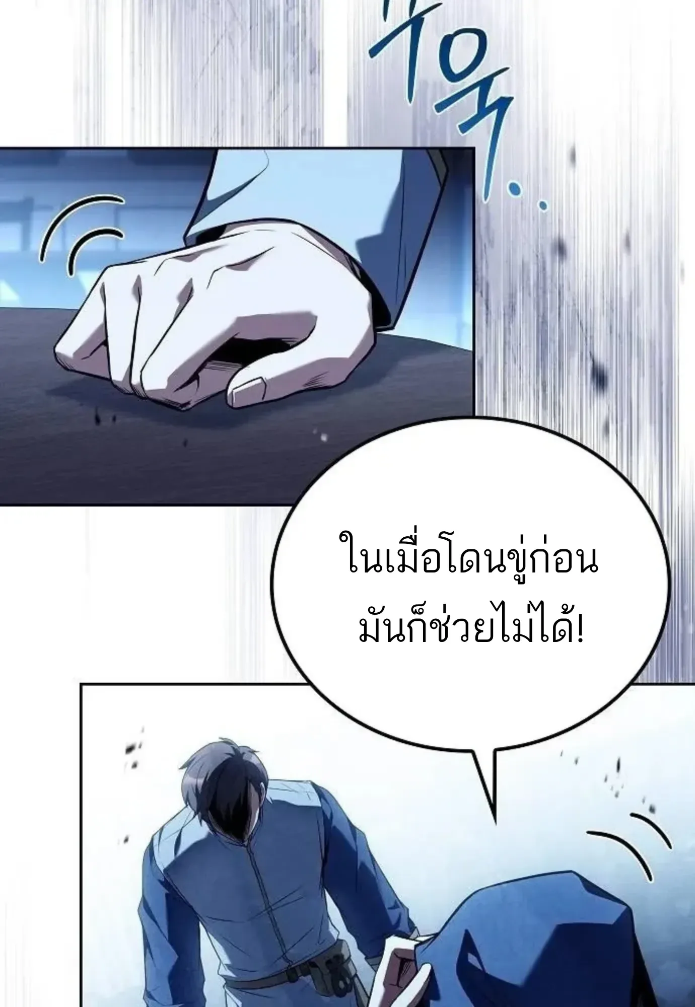 A Wizard’s Restaurant ฉันจะเป็นให้ได้เลยมาสเตอร์เชฟในต่างโลก ตอนที่ 150 หน้า 2