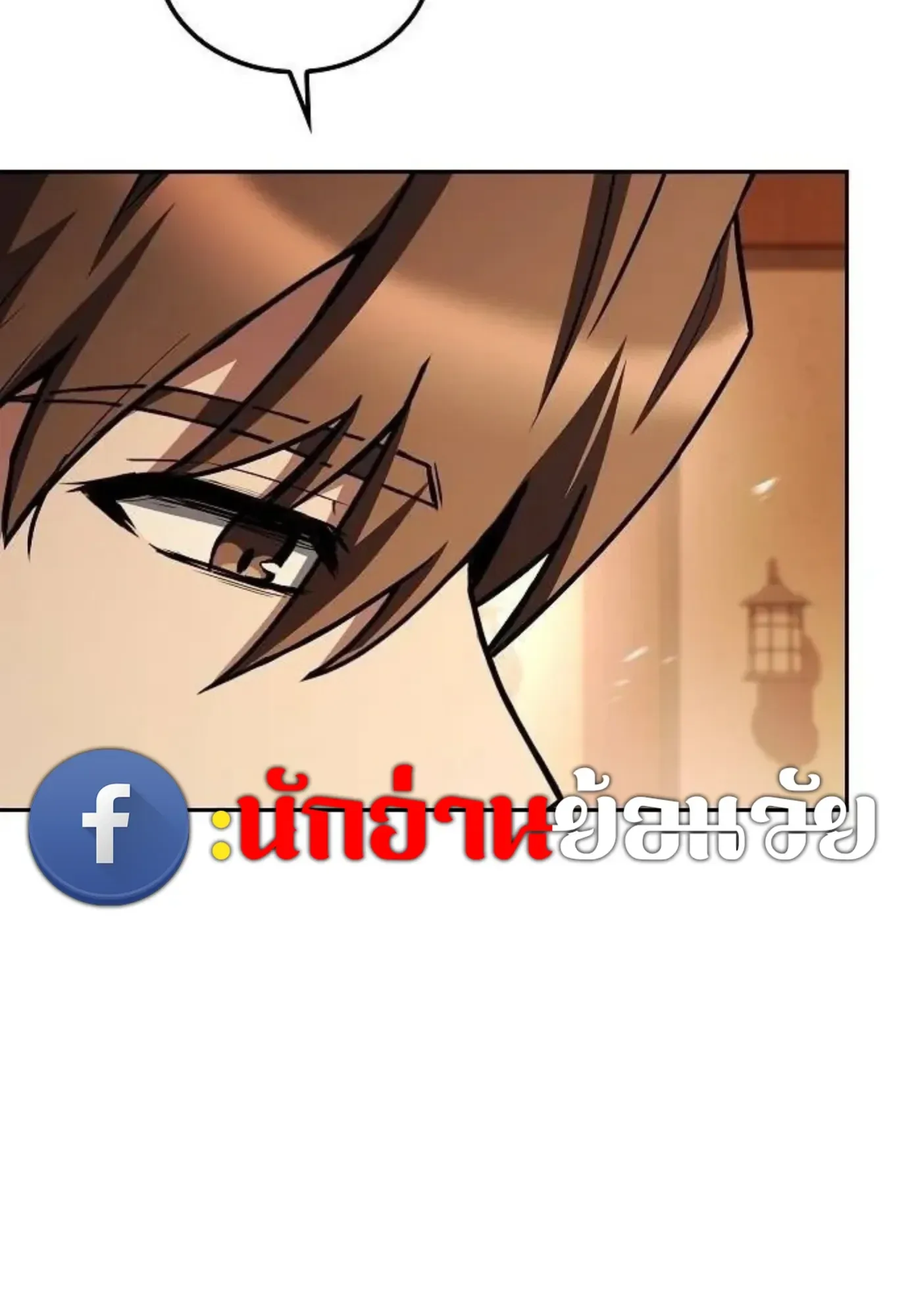 A Wizard’s Restaurant ฉันจะเป็นให้ได้เลยมาสเตอร์เชฟในต่างโลก ตอนที่ 150 หน้า 28