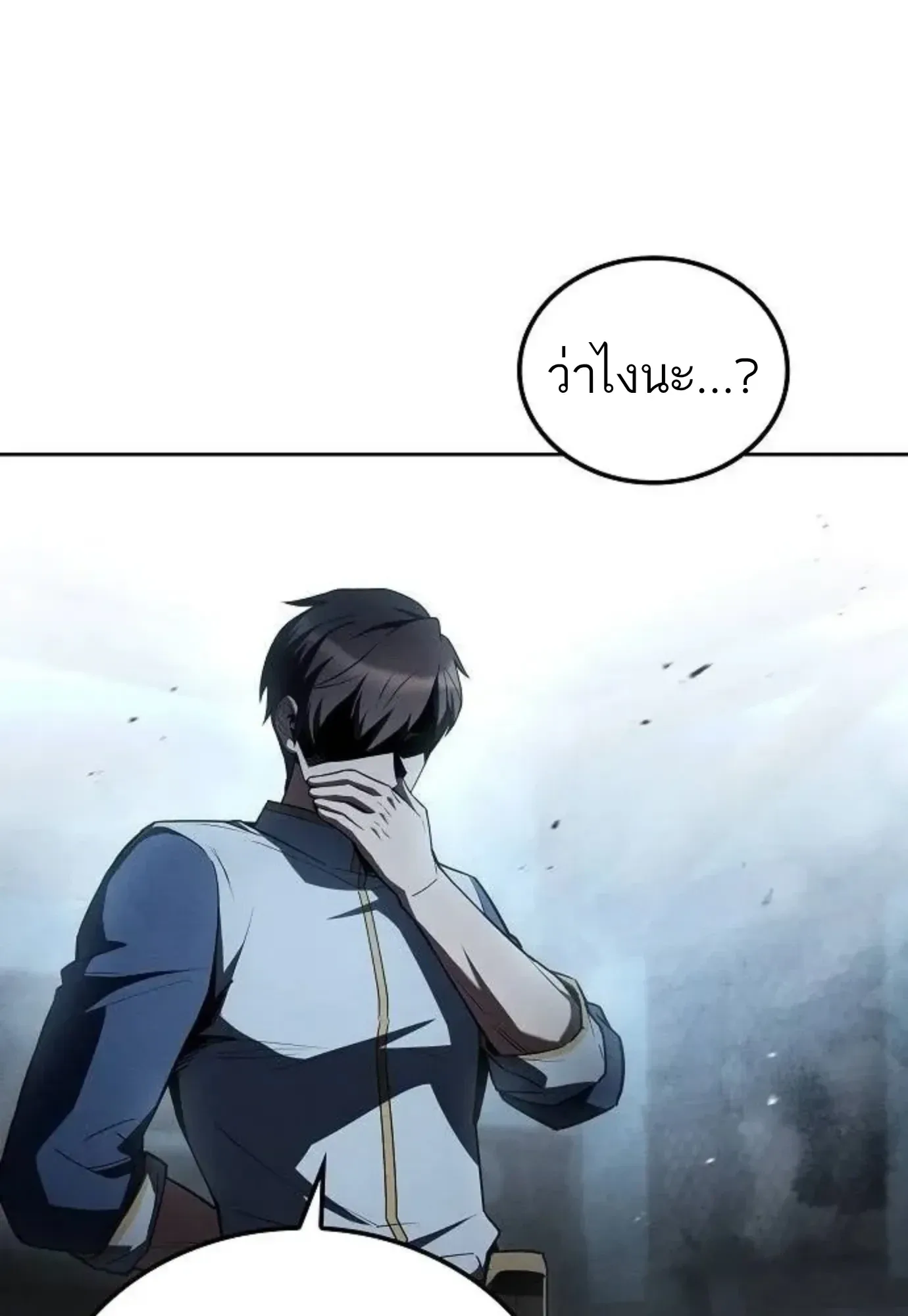 A Wizard’s Restaurant ฉันจะเป็นให้ได้เลยมาสเตอร์เชฟในต่างโลก ตอนที่ 150 หน้า 31