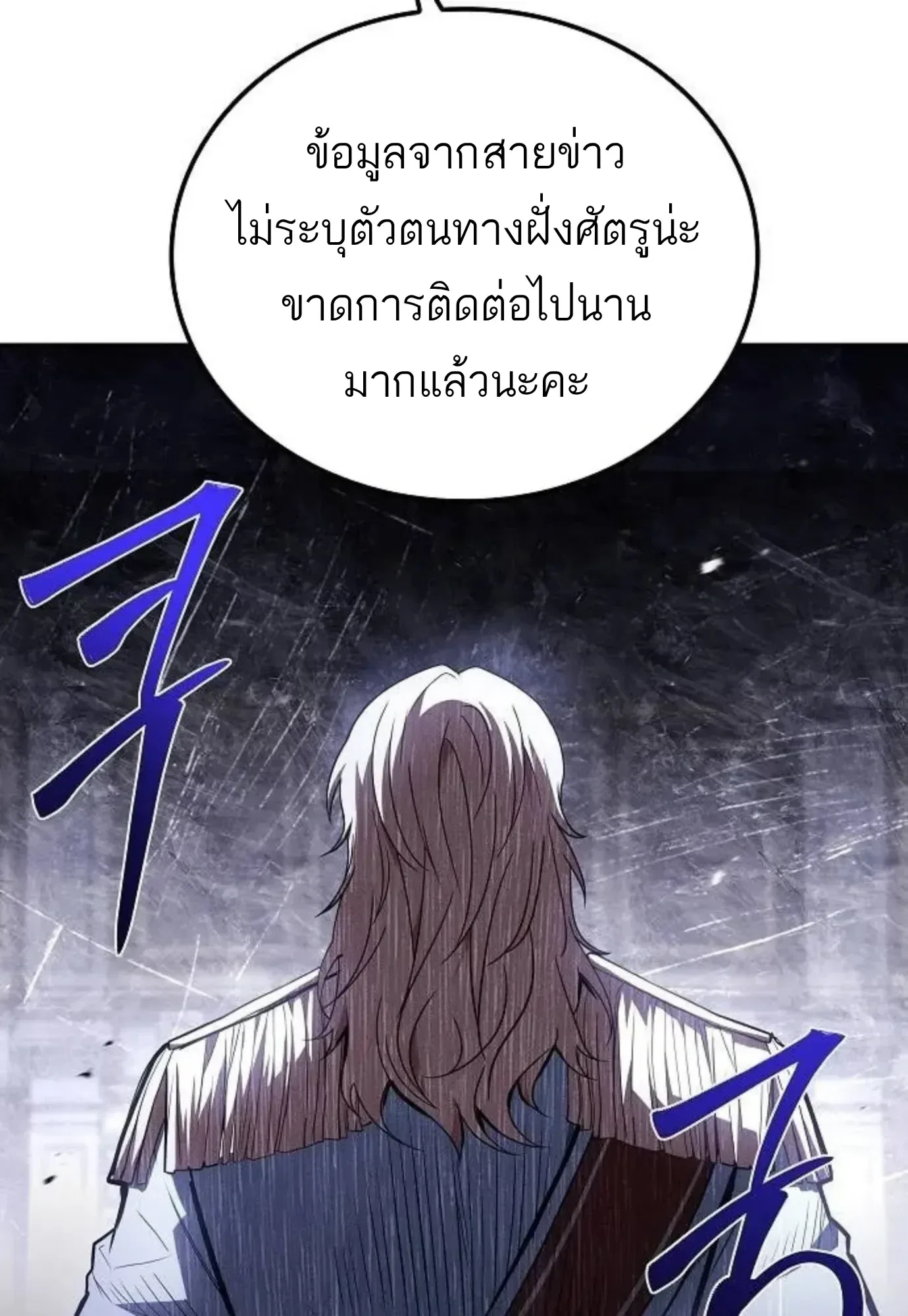 A Wizard’s Restaurant ฉันจะเป็นให้ได้เลยมาสเตอร์เชฟในต่างโลก ตอนที่ 150 หน้า 48