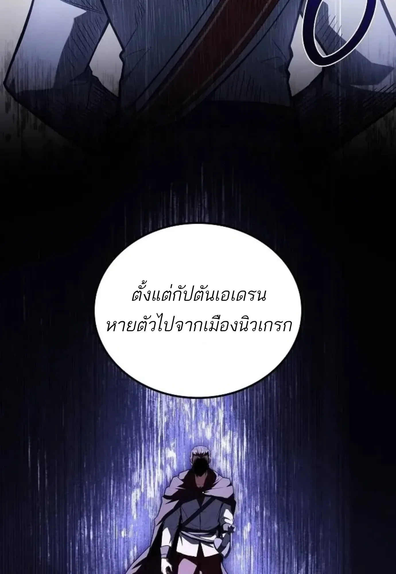 A Wizard’s Restaurant ฉันจะเป็นให้ได้เลยมาสเตอร์เชฟในต่างโลก ตอนที่ 150 หน้า 49