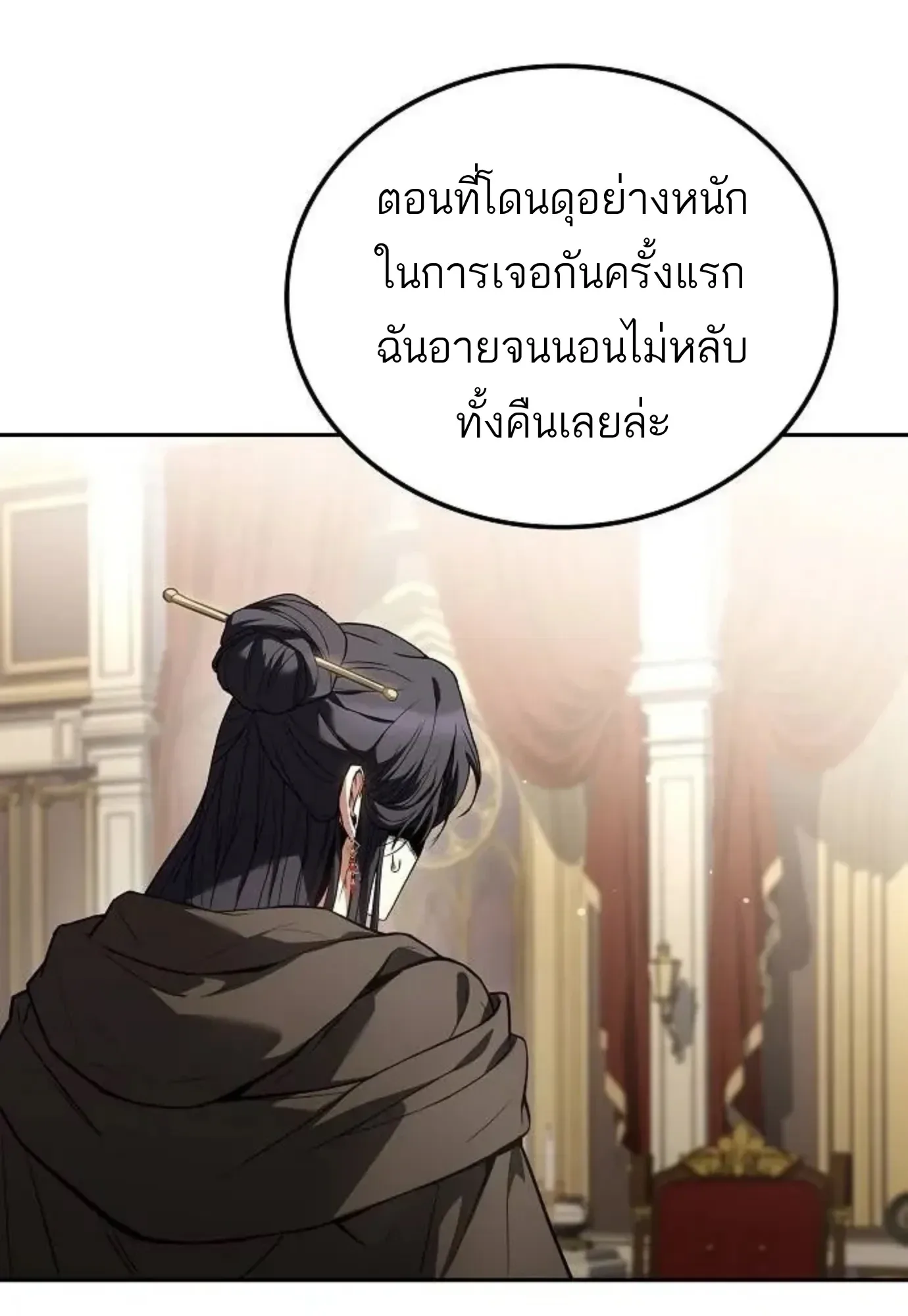 A Wizard’s Restaurant ฉันจะเป็นให้ได้เลยมาสเตอร์เชฟในต่างโลก ตอนที่ 150 หน้า 62