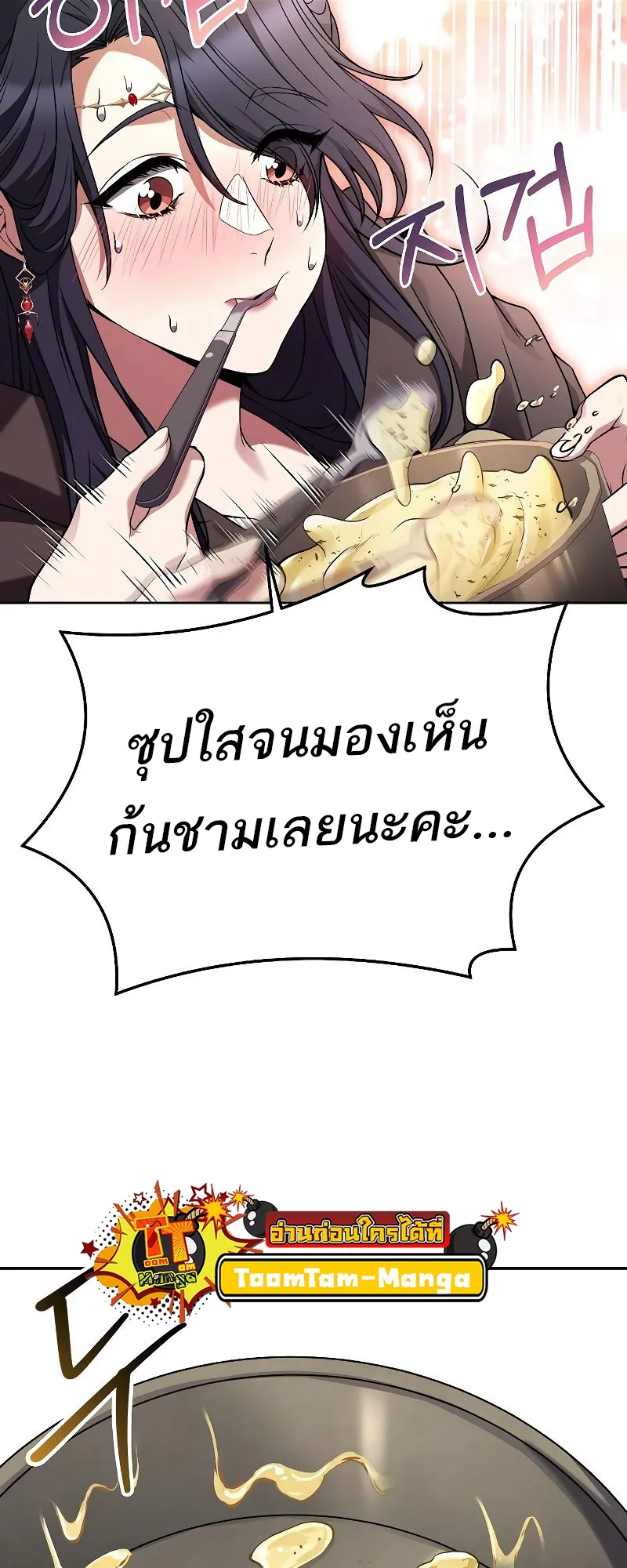 A Wizard’s Restaurant ฉันจะเป็นให้ได้เลยมาสเตอร์เชฟในต่างโลก ตอนที่ 16 หน้า 11