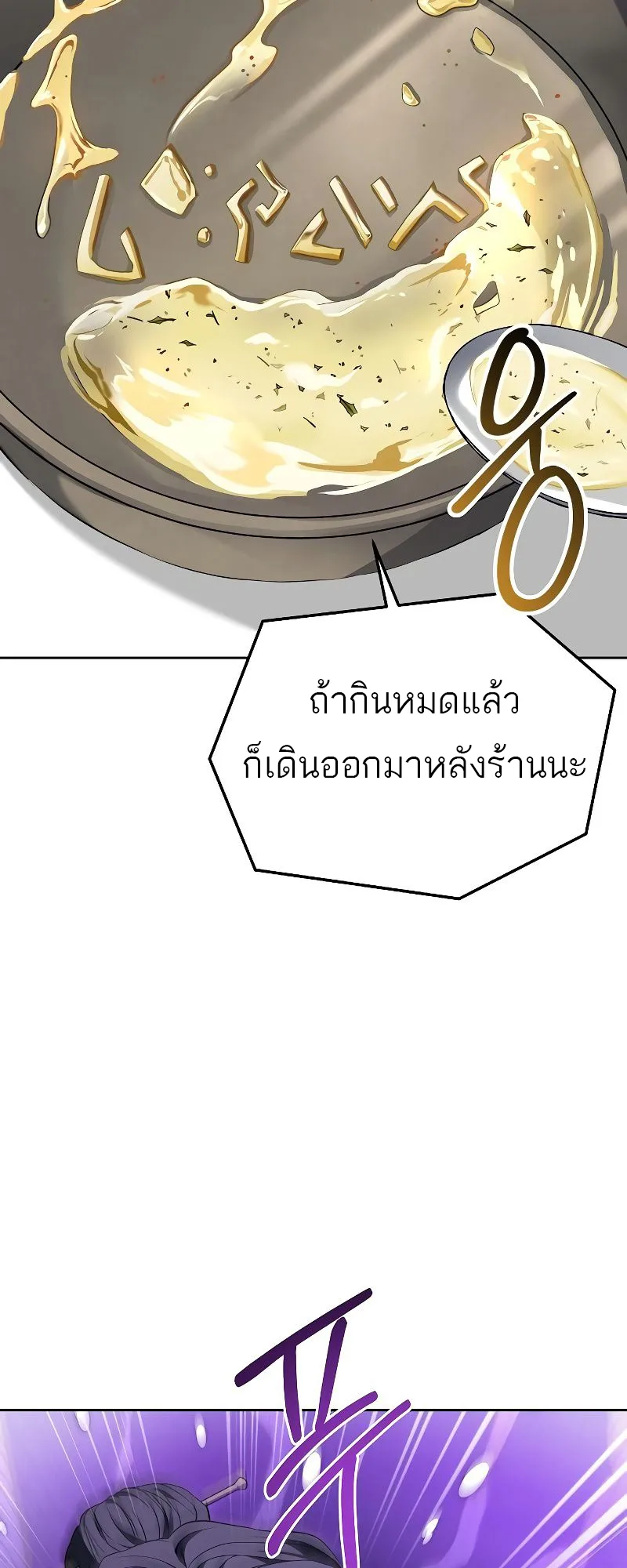 A Wizard’s Restaurant ฉันจะเป็นให้ได้เลยมาสเตอร์เชฟในต่างโลก ตอนที่ 16 หน้า 12
