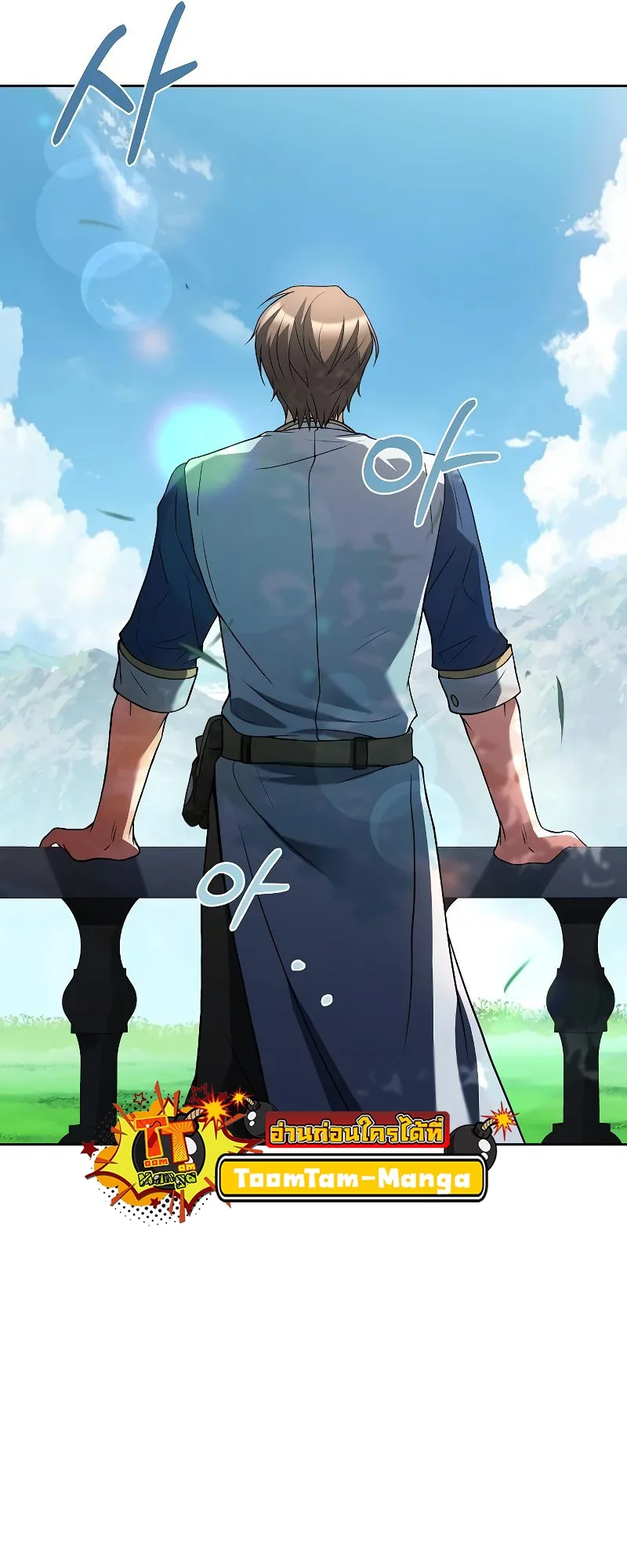 A Wizard’s Restaurant ฉันจะเป็นให้ได้เลยมาสเตอร์เชฟในต่างโลก ตอนที่ 16 หน้า 17