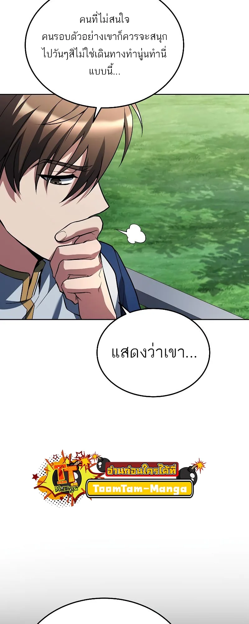 A Wizard’s Restaurant ฉันจะเป็นให้ได้เลยมาสเตอร์เชฟในต่างโลก ตอนที่ 16 หน้า 29