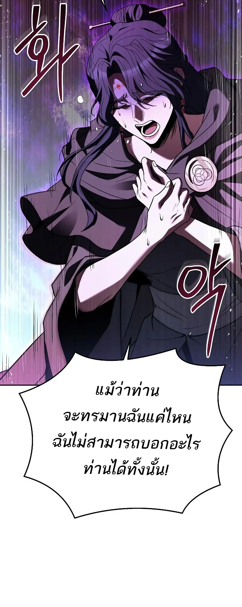A Wizard’s Restaurant ฉันจะเป็นให้ได้เลยมาสเตอร์เชฟในต่างโลก ตอนที่ 16 หน้า 34