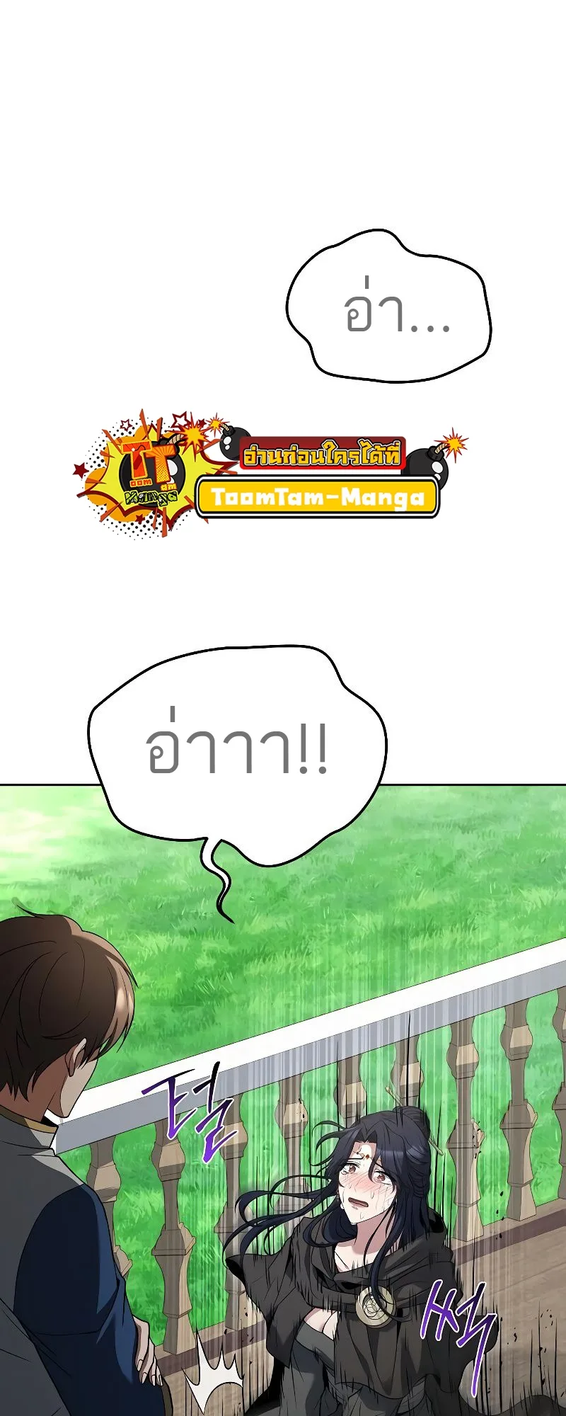 A Wizard’s Restaurant ฉันจะเป็นให้ได้เลยมาสเตอร์เชฟในต่างโลก ตอนที่ 16 หน้า 38