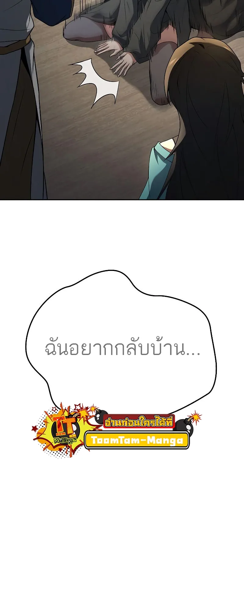 A Wizard’s Restaurant ฉันจะเป็นให้ได้เลยมาสเตอร์เชฟในต่างโลก ตอนที่ 16 หน้า 39