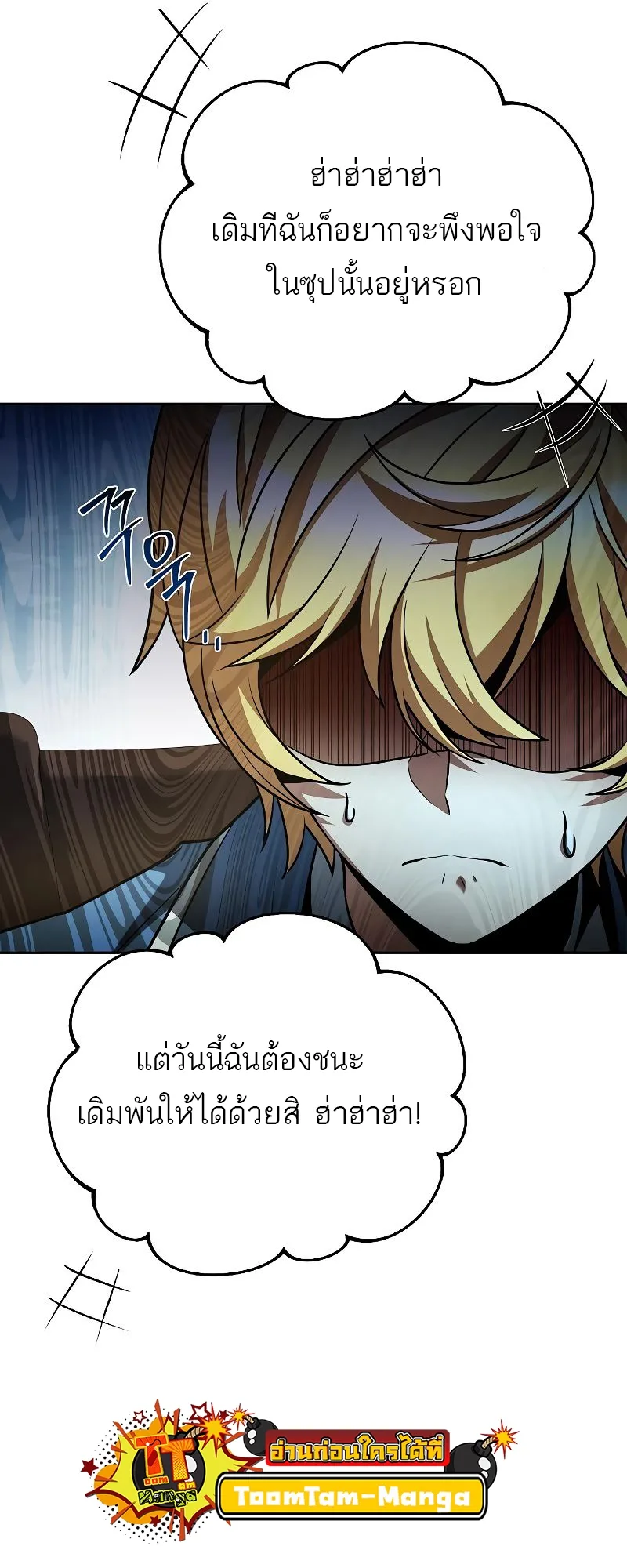 A Wizard’s Restaurant ฉันจะเป็นให้ได้เลยมาสเตอร์เชฟในต่างโลก ตอนที่ 16 หน้า 49