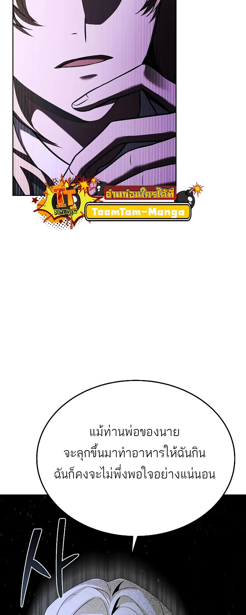 A Wizard’s Restaurant ฉันจะเป็นให้ได้เลยมาสเตอร์เชฟในต่างโลก ตอนที่ 16 หน้า 51