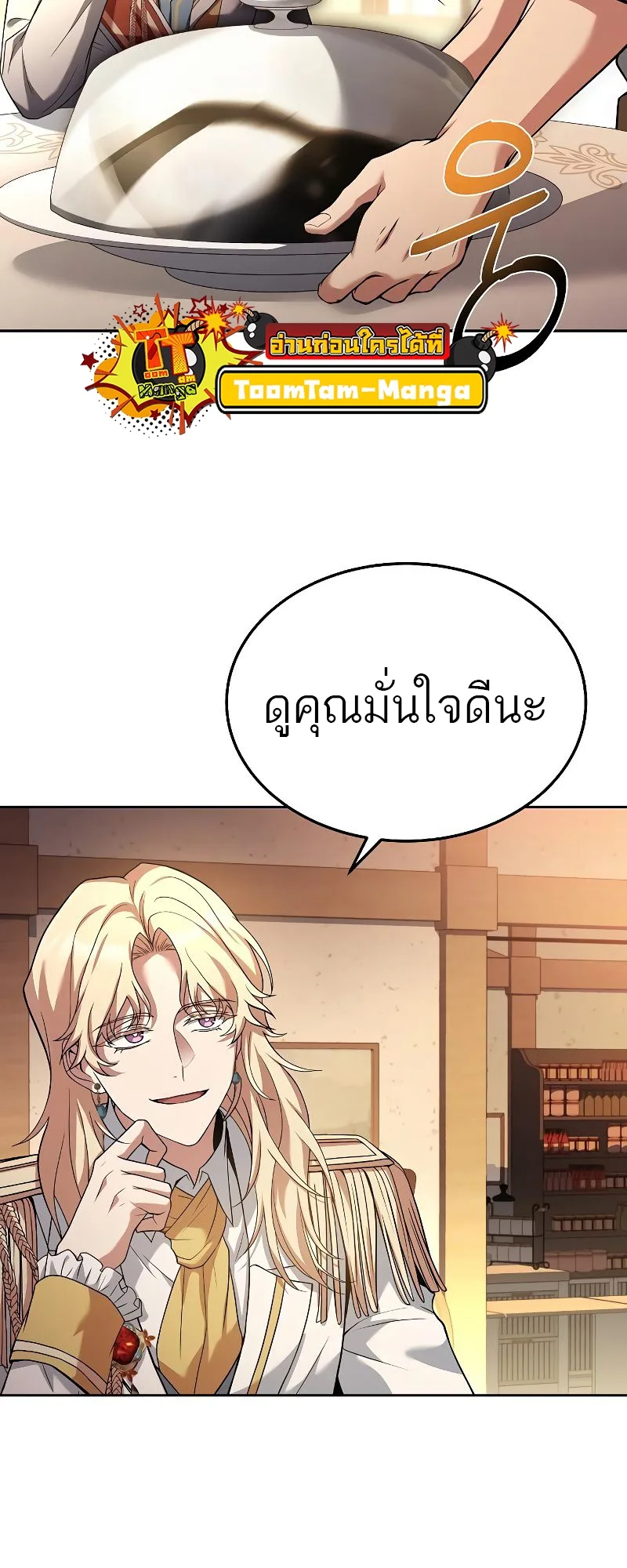 A Wizard’s Restaurant ฉันจะเป็นให้ได้เลยมาสเตอร์เชฟในต่างโลก ตอนที่ 16 หน้า 63