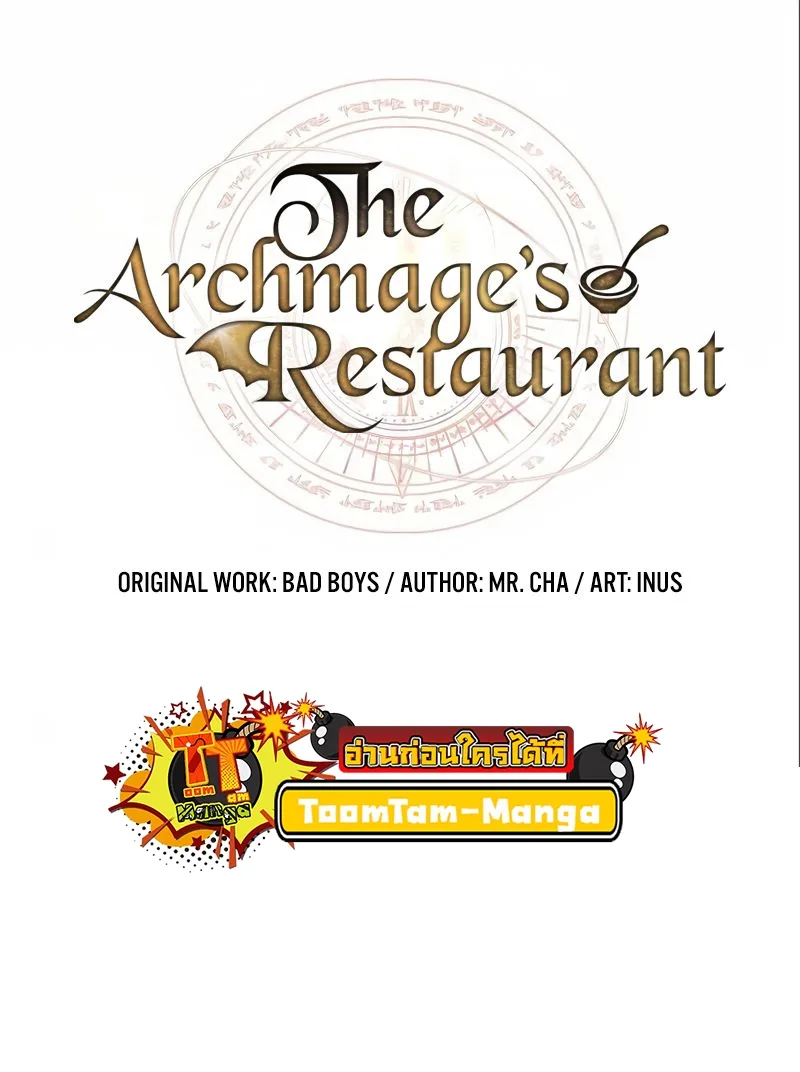 A Wizard’s Restaurant ฉันจะเป็นให้ได้เลยมาสเตอร์เชฟในต่างโลก ตอนที่ 16 หน้า 8