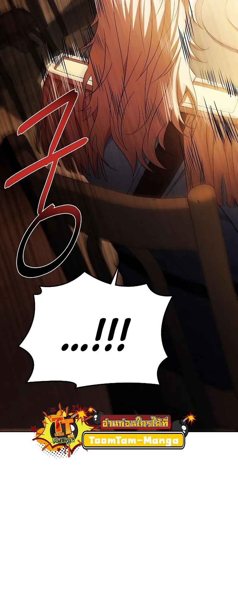 A Wizard’s Restaurant ฉันจะเป็นให้ได้เลยมาสเตอร์เชฟในต่างโลก ตอนที่ 16 หน้า 81