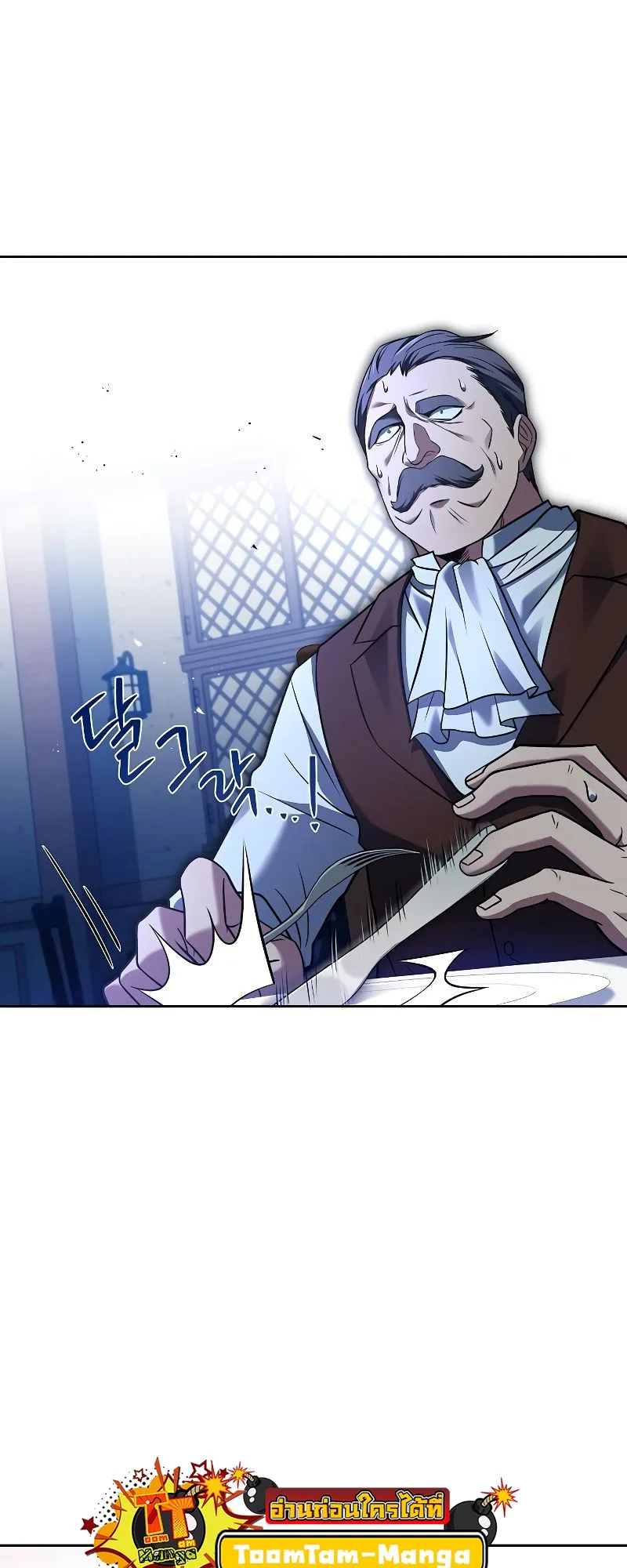 A Wizard’s Restaurant ฉันจะเป็นให้ได้เลยมาสเตอร์เชฟในต่างโลก ตอนที่ 16 หน้า 82