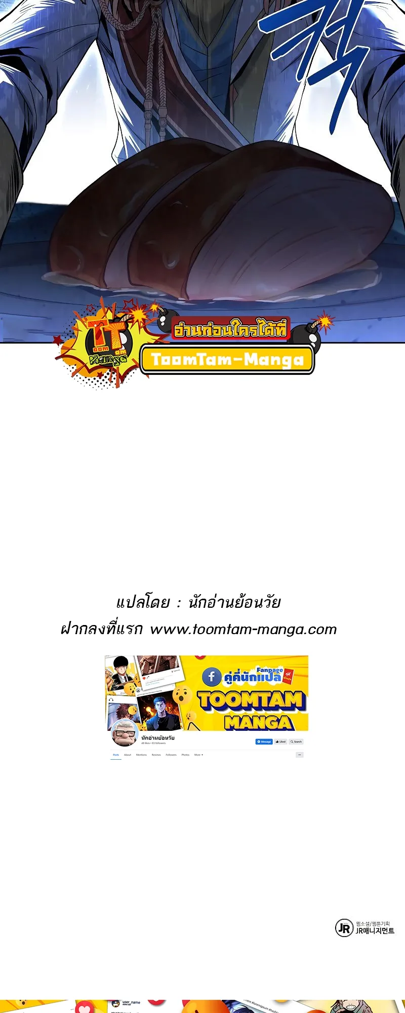 A Wizard’s Restaurant ฉันจะเป็นให้ได้เลยมาสเตอร์เชฟในต่างโลก ตอนที่ 16 หน้า 85