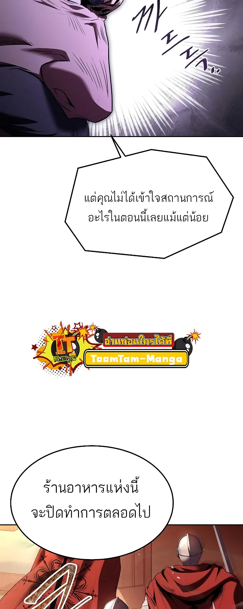 A Wizard’s Restaurant ฉันจะเป็นให้ได้เลยมาสเตอร์เชฟในต่างโลก ตอนที่ 17 หน้า 14