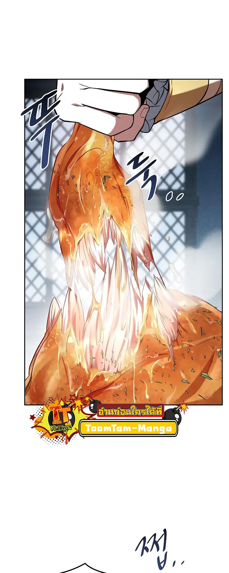 A Wizard’s Restaurant ฉันจะเป็นให้ได้เลยมาสเตอร์เชฟในต่างโลก ตอนที่ 17 หน้า 26