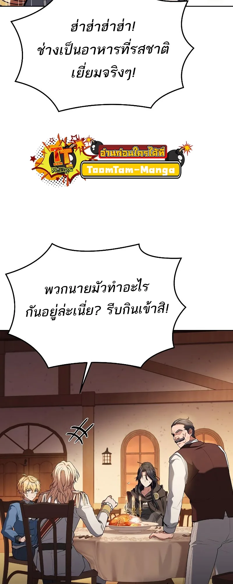 A Wizard’s Restaurant ฉันจะเป็นให้ได้เลยมาสเตอร์เชฟในต่างโลก ตอนที่ 17 หน้า 29