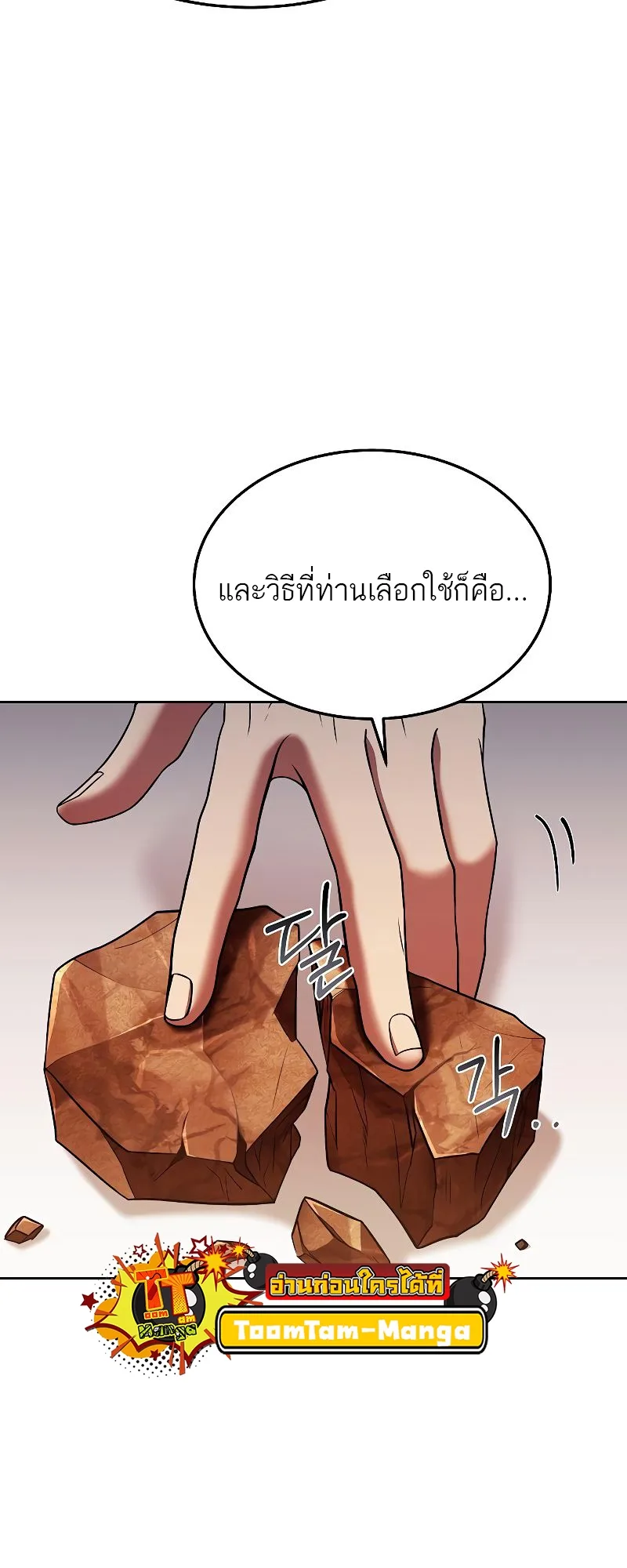 A Wizard’s Restaurant ฉันจะเป็นให้ได้เลยมาสเตอร์เชฟในต่างโลก ตอนที่ 17 หน้า 3