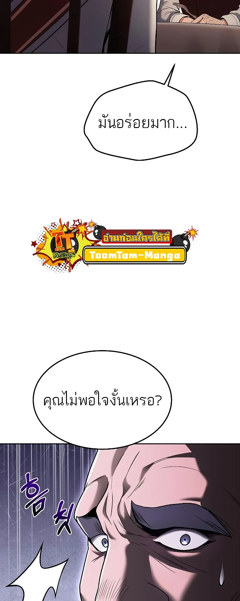 A Wizard’s Restaurant ฉันจะเป็นให้ได้เลยมาสเตอร์เชฟในต่างโลก ตอนที่ 17 หน้า 36