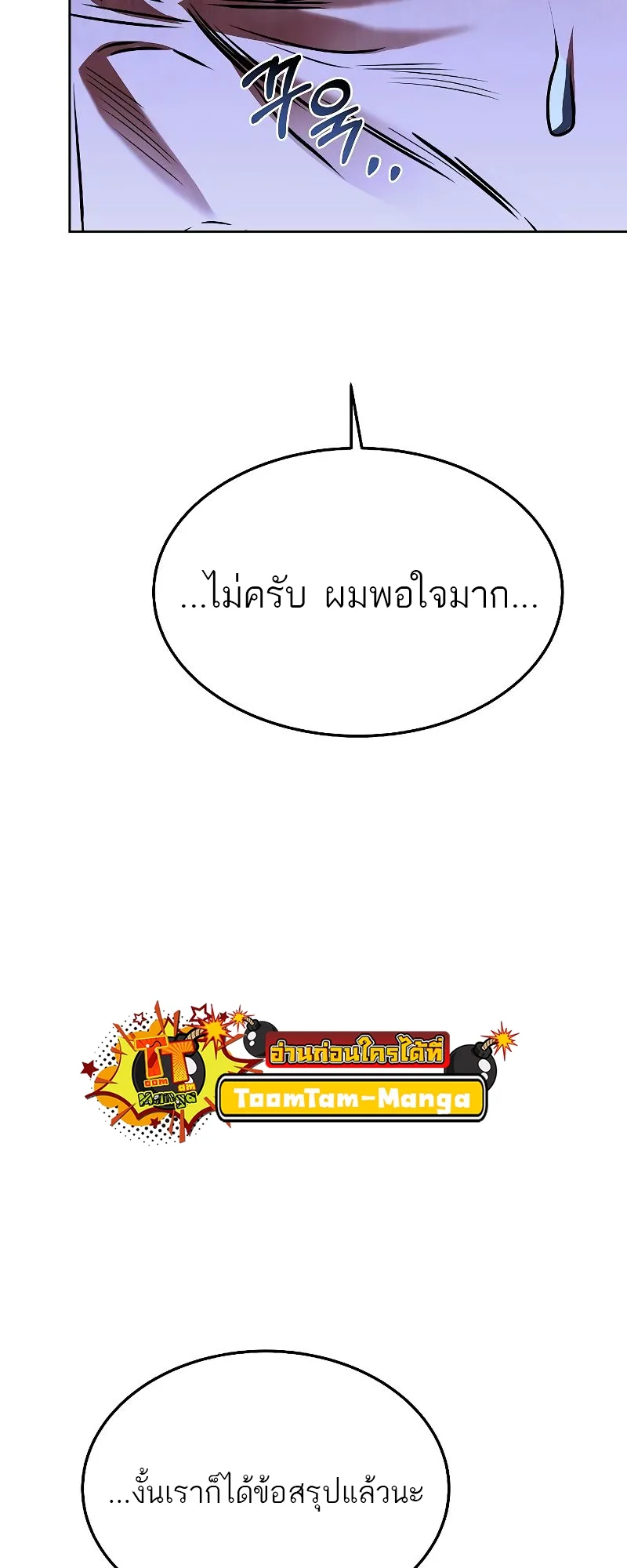A Wizard’s Restaurant ฉันจะเป็นให้ได้เลยมาสเตอร์เชฟในต่างโลก ตอนที่ 17 หน้า 38