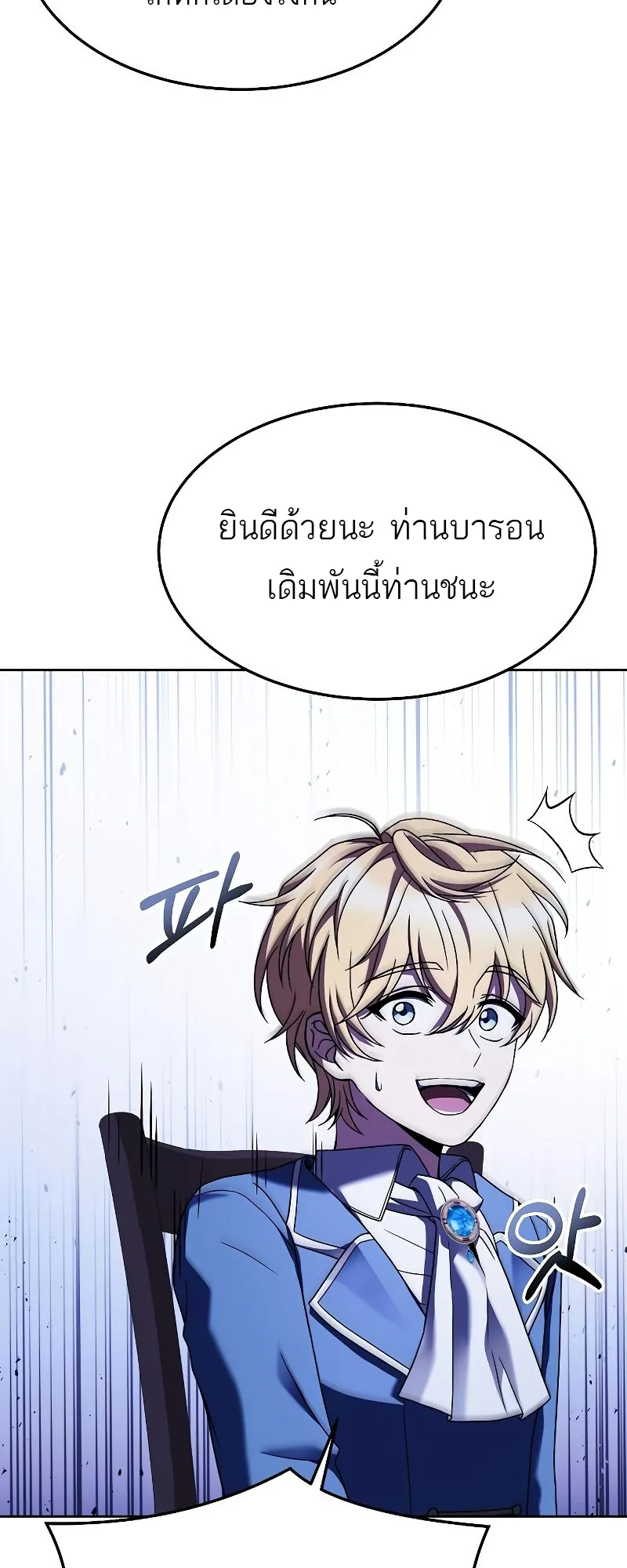 A Wizard’s Restaurant ฉันจะเป็นให้ได้เลยมาสเตอร์เชฟในต่างโลก ตอนที่ 17 หน้า 41