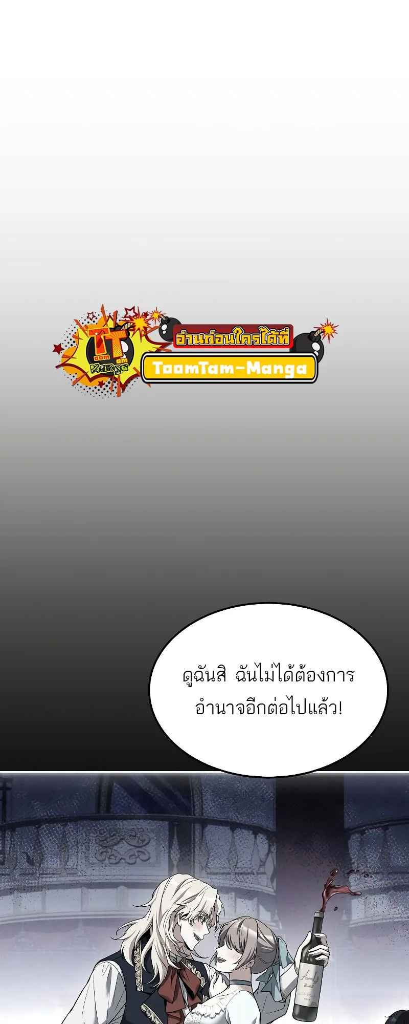 A Wizard’s Restaurant ฉันจะเป็นให้ได้เลยมาสเตอร์เชฟในต่างโลก ตอนที่ 17 หน้า 5