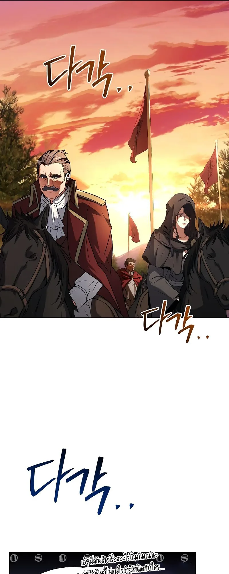 A Wizard’s Restaurant ฉันจะเป็นให้ได้เลยมาสเตอร์เชฟในต่างโลก ตอนที่ 17 หน้า 56